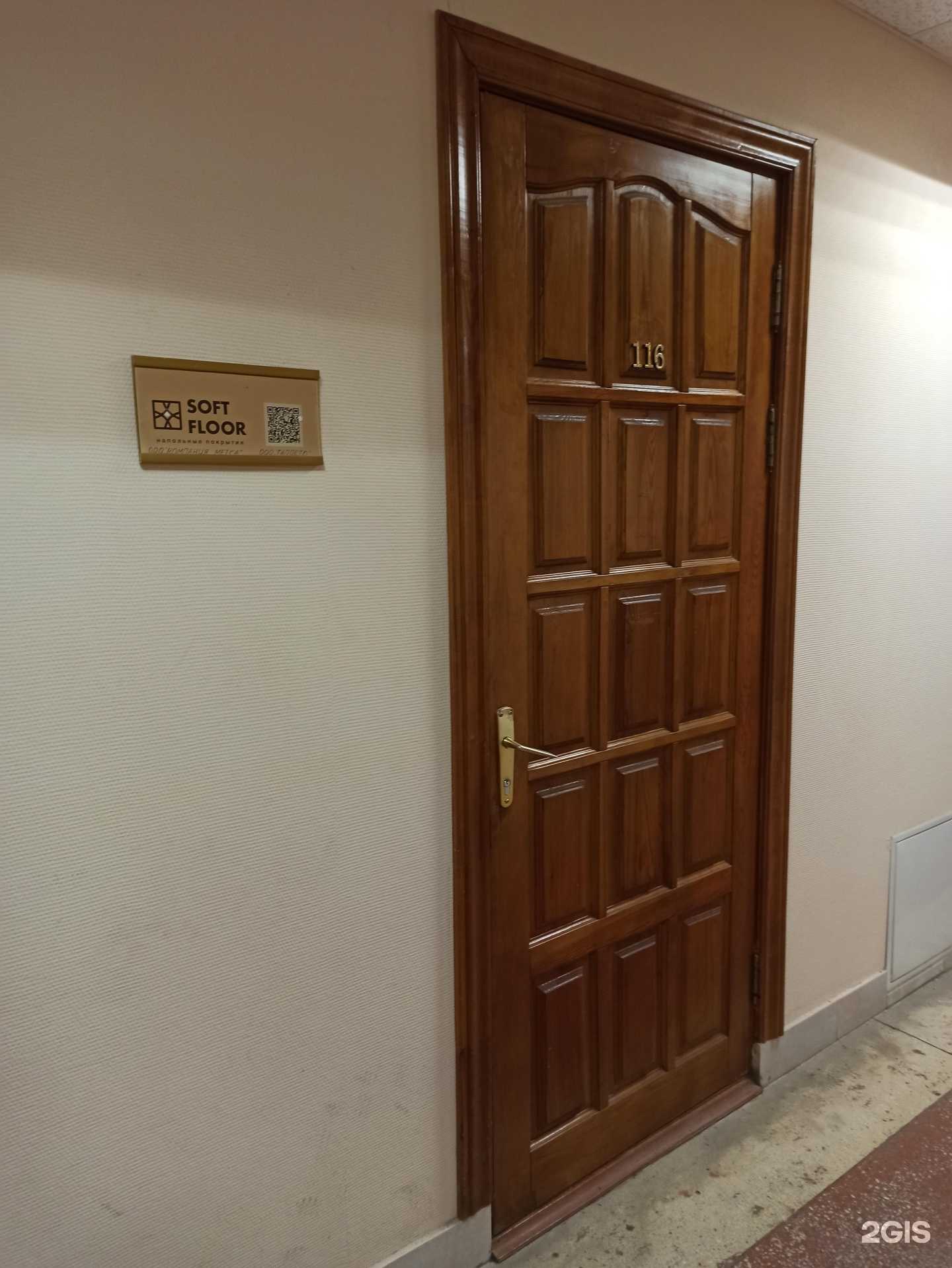 Отзывы на компанию Soft floor в г. Екатеринбург c фото