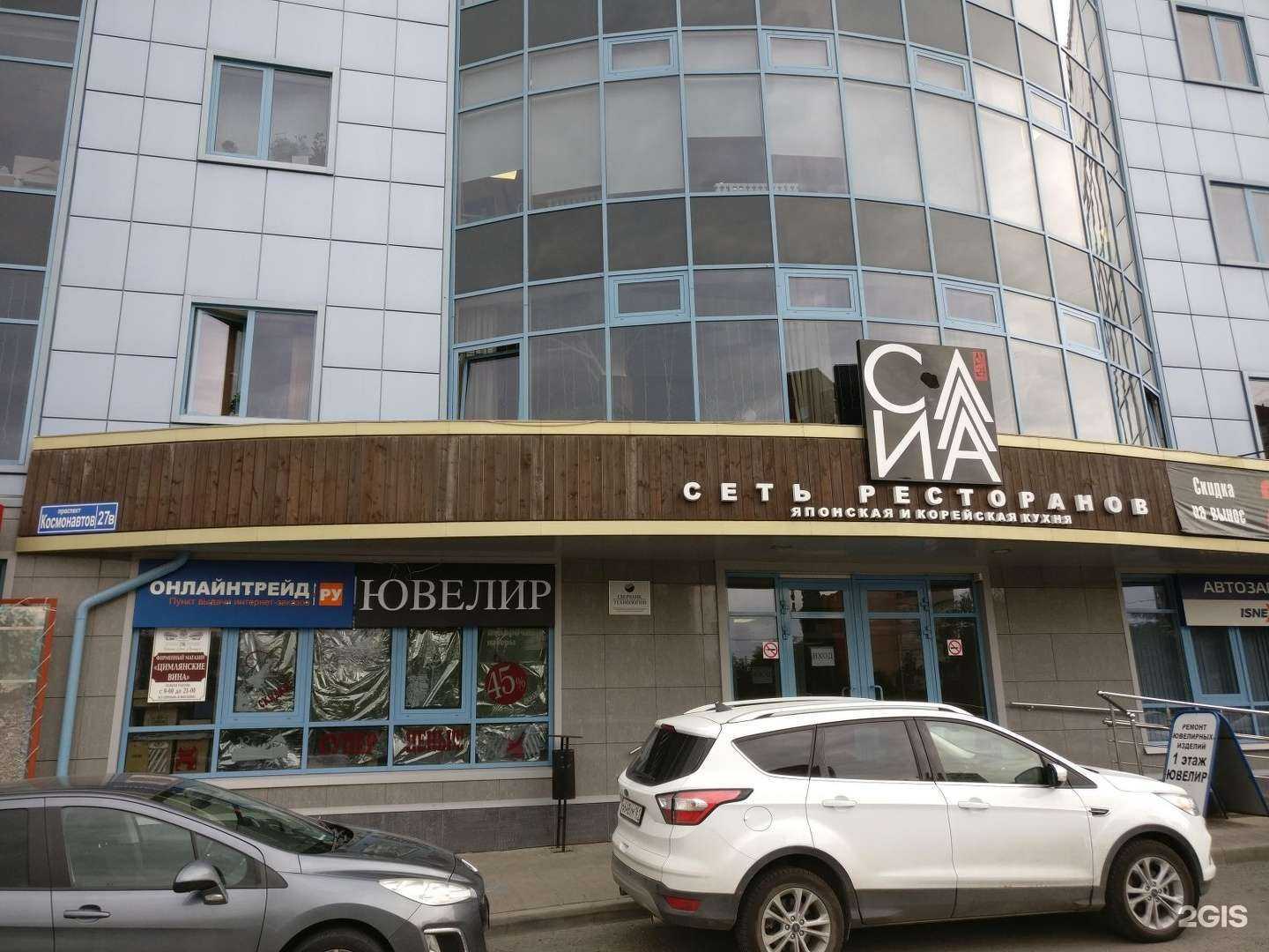 Отзывы на компанию Искра в Ростове-на-Дону c фото - фотография 2 из 2