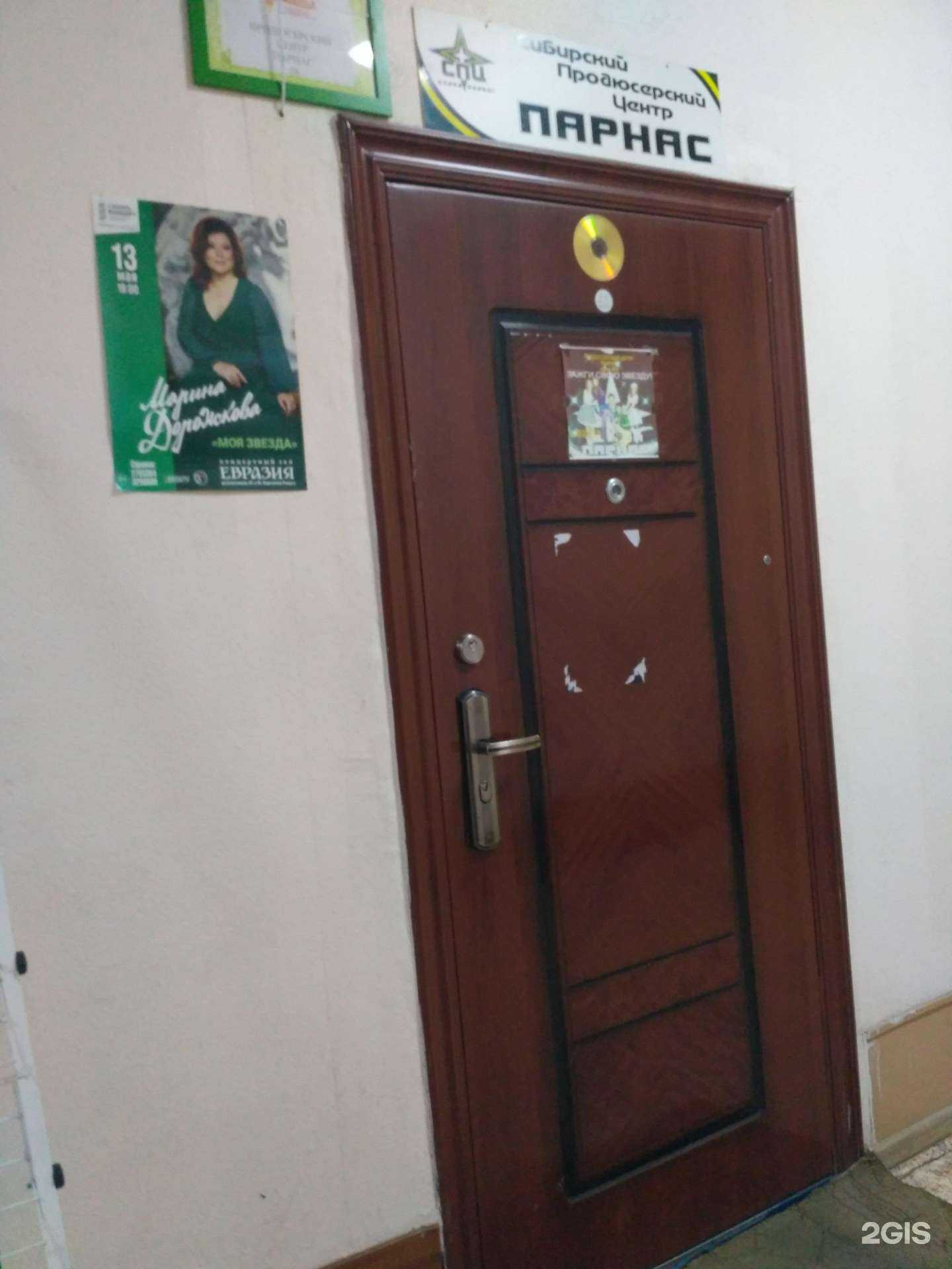 Отзывы на компанию Сибирский продюсерский центр в Новосибирске c фото