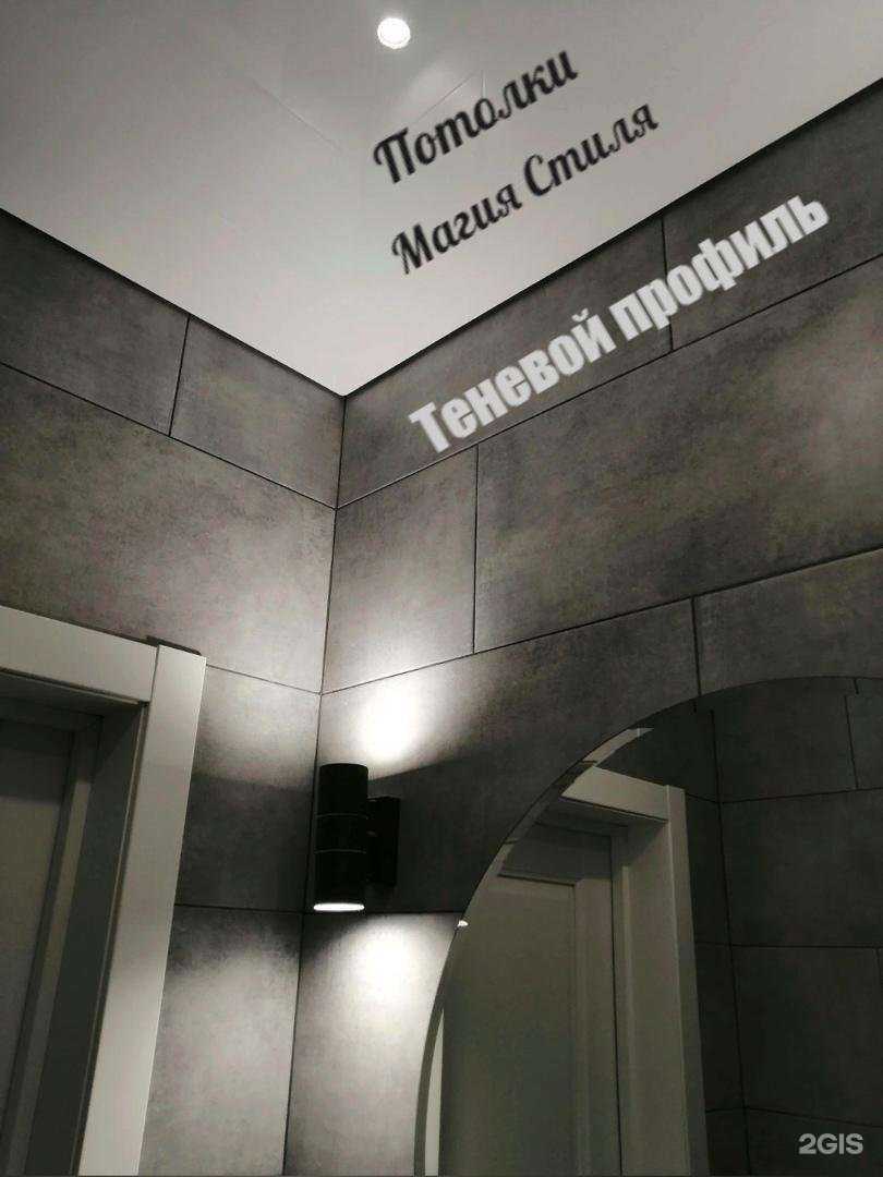 Отзывы на компанию Магия стиля в Чебоксарах c фото