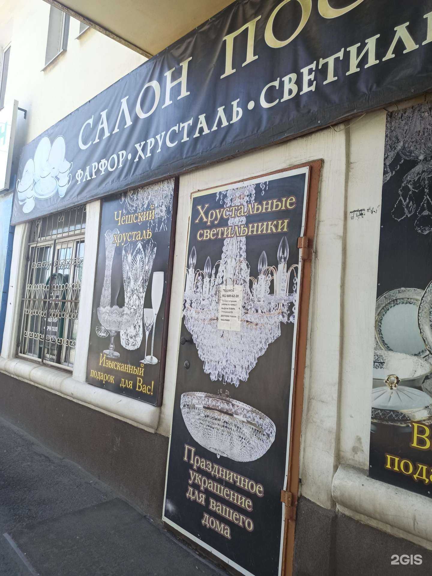 Отзывы на компанию Салон посуды в г. Орск c фото