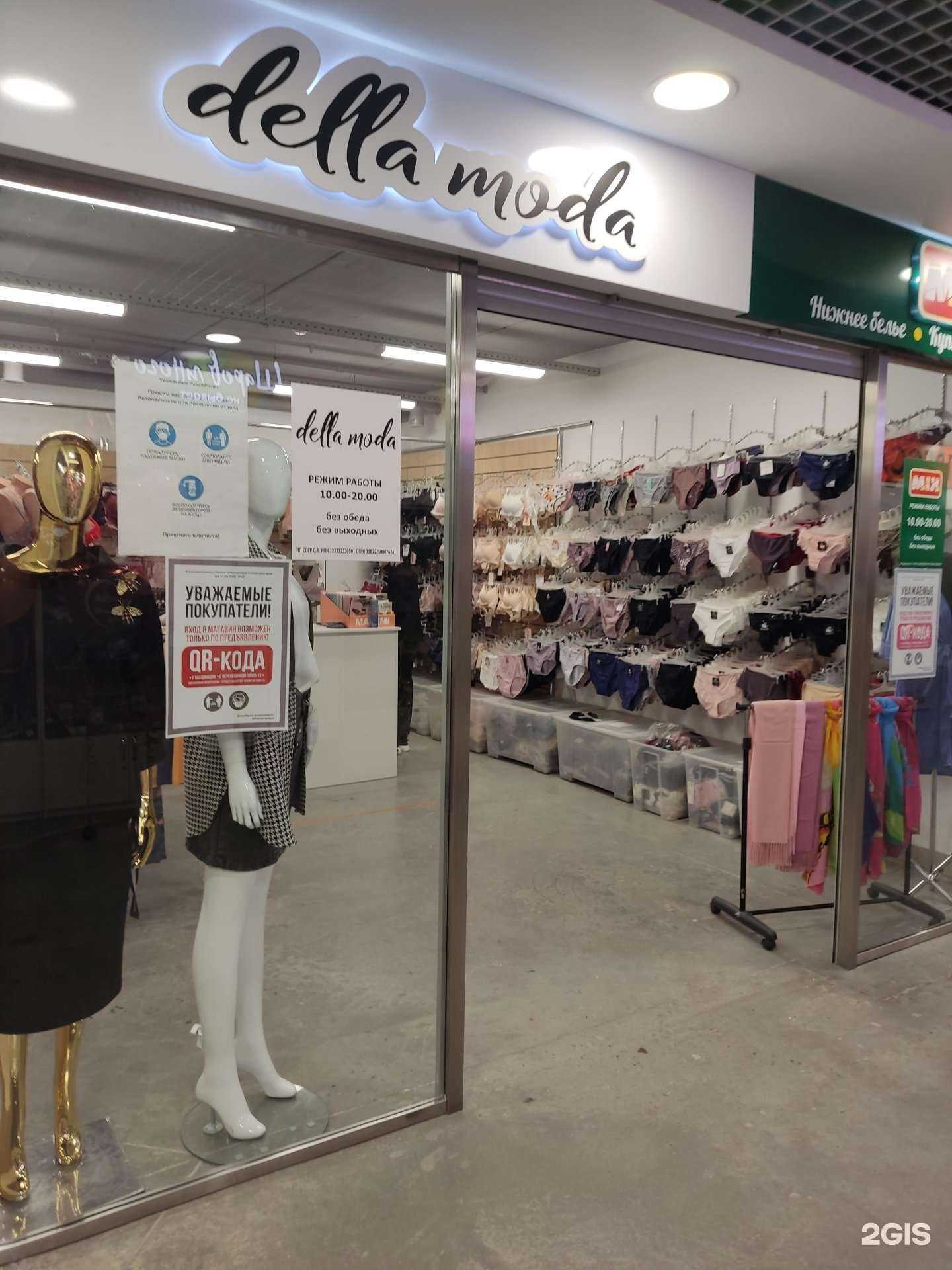 Отзывы на компанию Dellamoda в Барнауле c фото