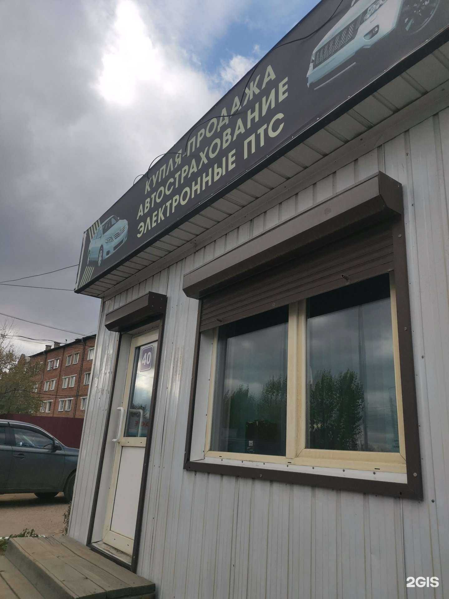 Отзывы на компанию ЦДИ Партнер в Улан-Удэ c фото