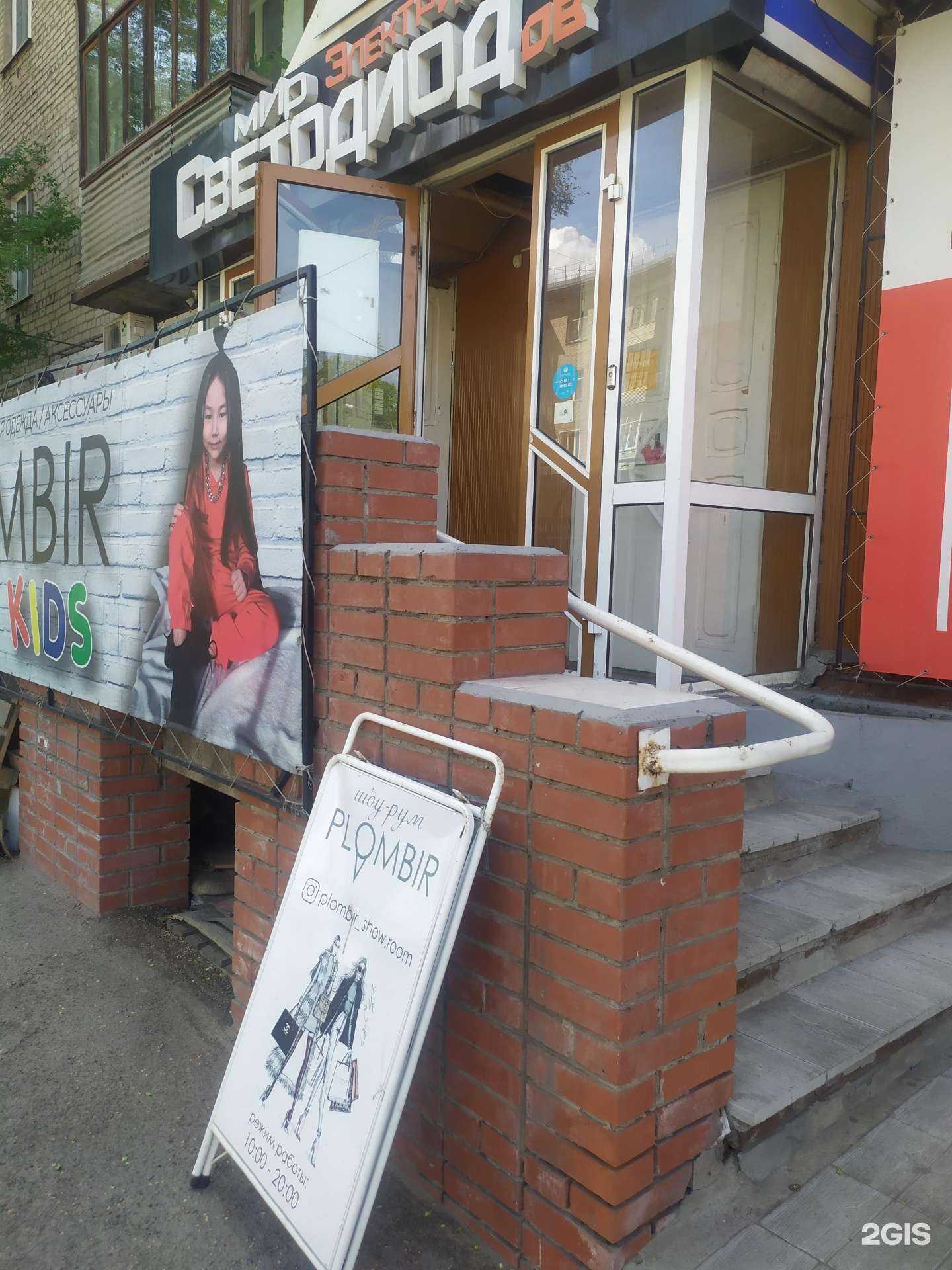 Отзывы на компанию Plombir в Рубцовске c фото