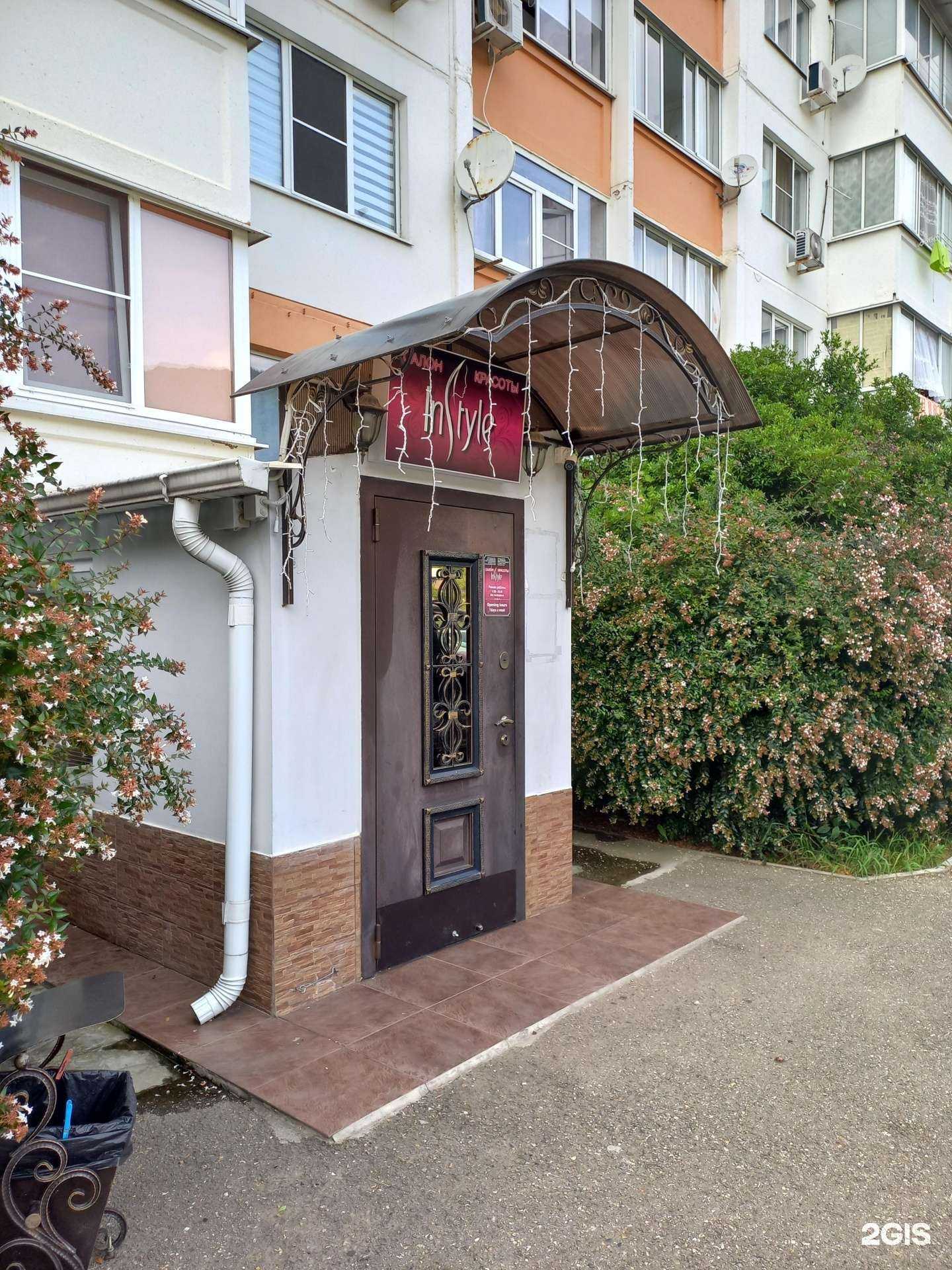 Отзывы на компанию InStyle в Сочи c фото