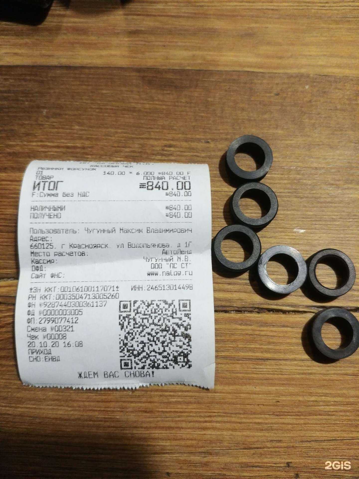 Отзывы на компанию АвтоЛенд в Красноярске c фото