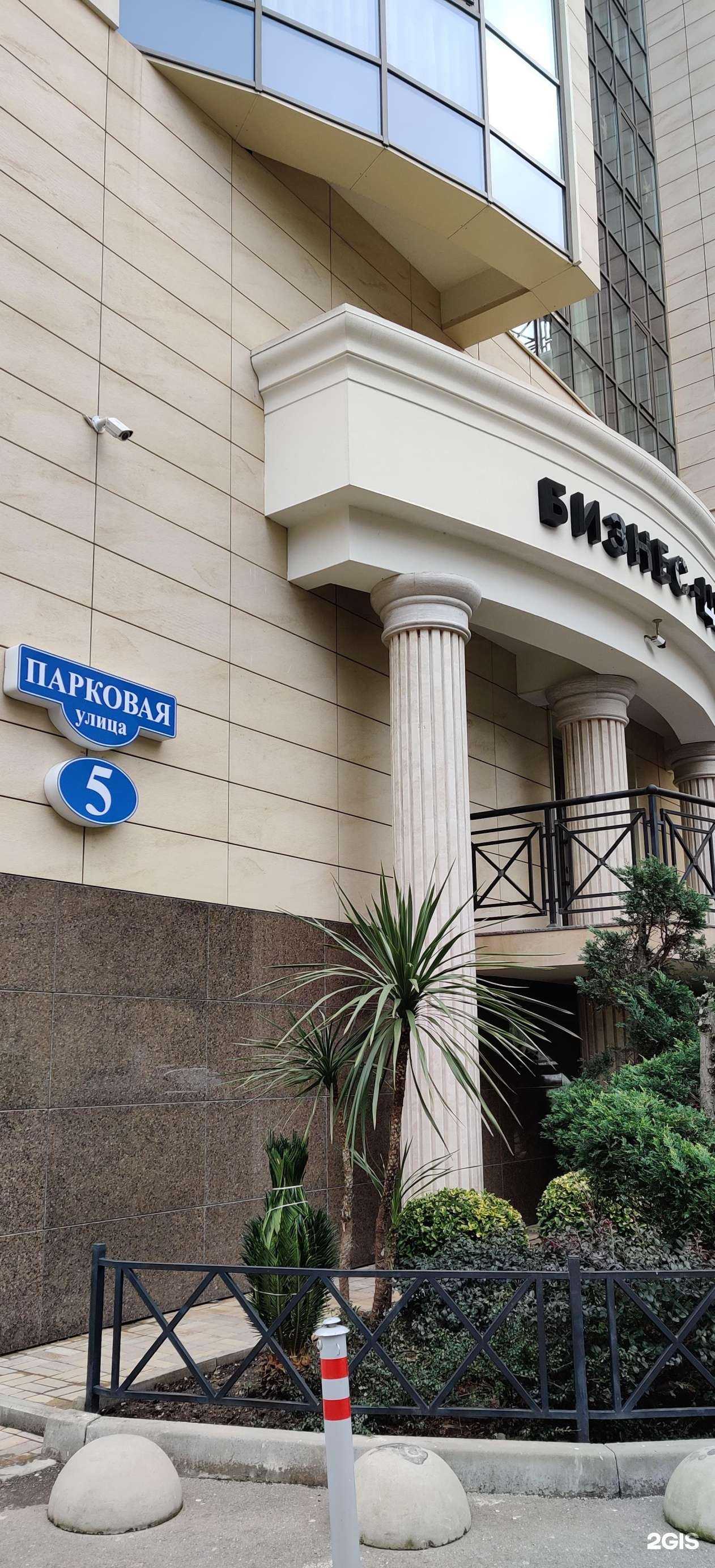 Отзывы на компанию Планета детства в Сочи c фото - фотография 2 из 2