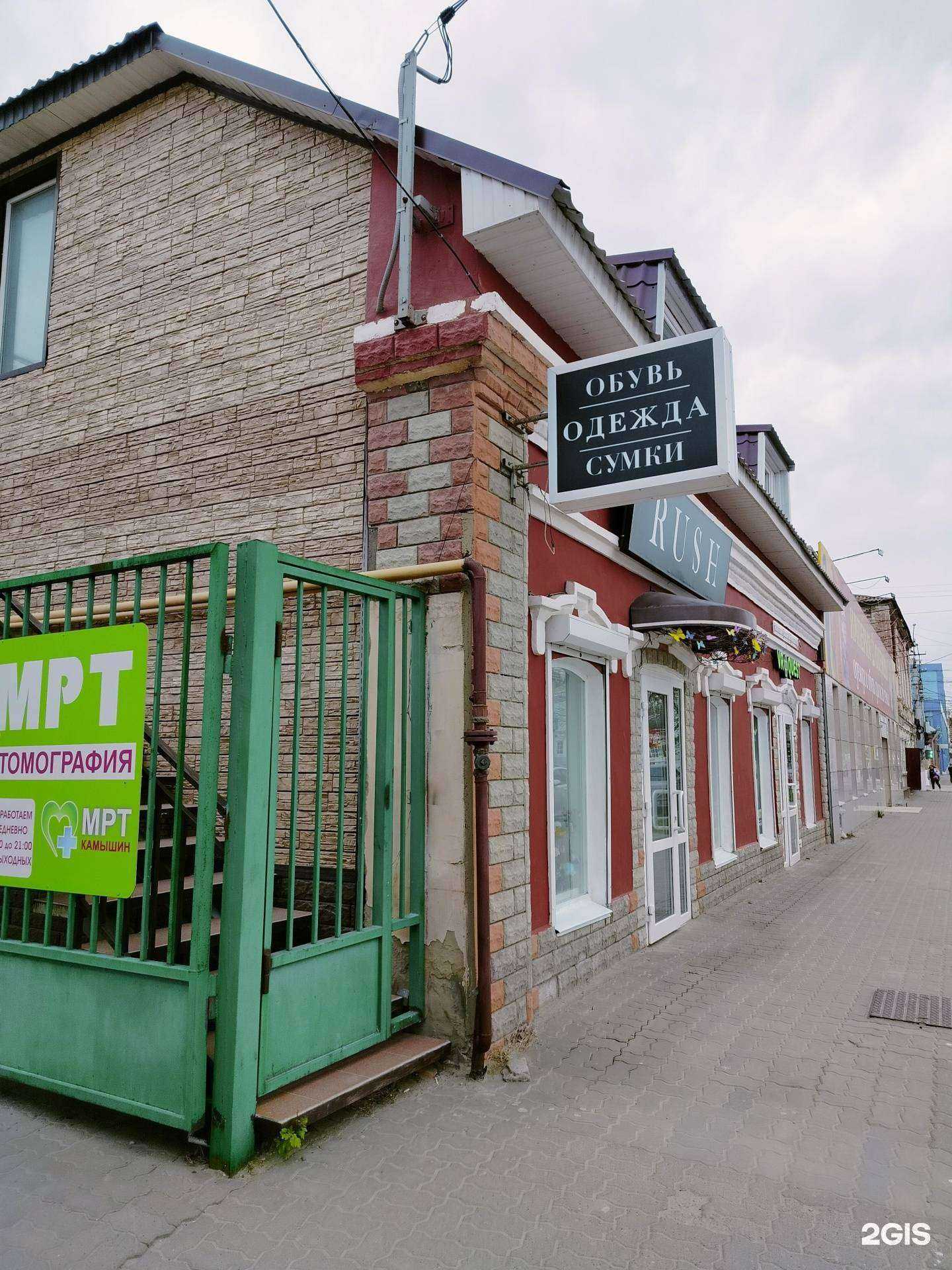 Отзывы на компанию Rush в Камышине c фото - фотография 2 из 2