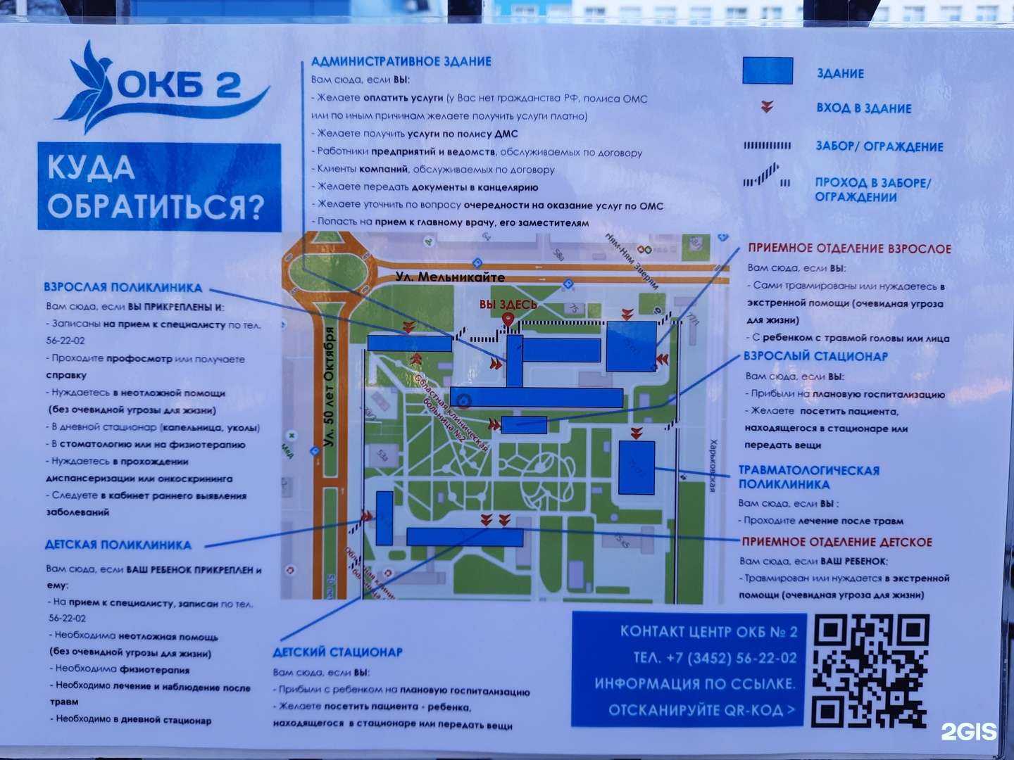 Отзывы на компанию Медтакси 03 в Тюмени c фото - фотография 2 из 2