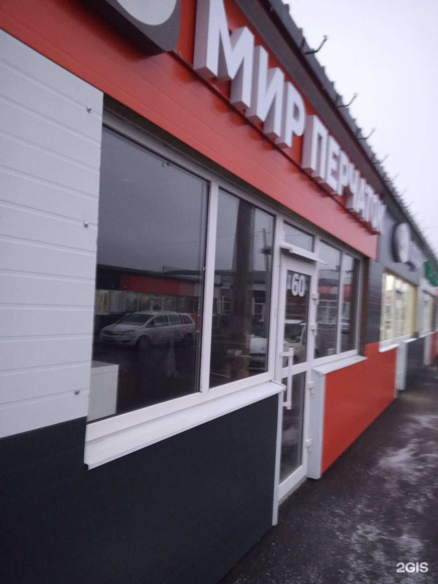 Отзывы на компанию Мир перчаток в Аксае c фото