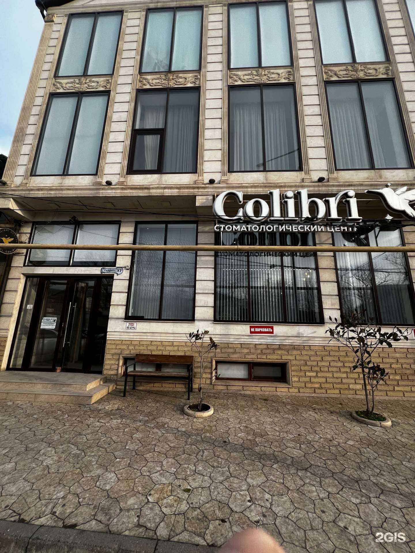 Отзывы на компанию Colibri в Махачкале c фото