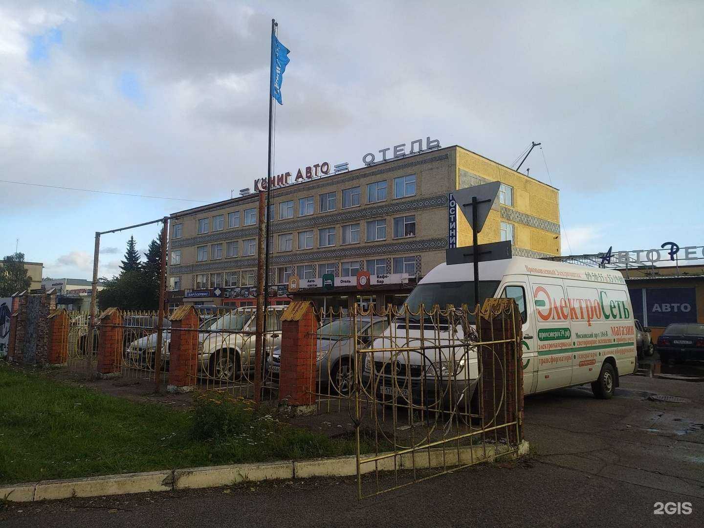 Отзывы на компанию Тохорека в Калининграде c фото