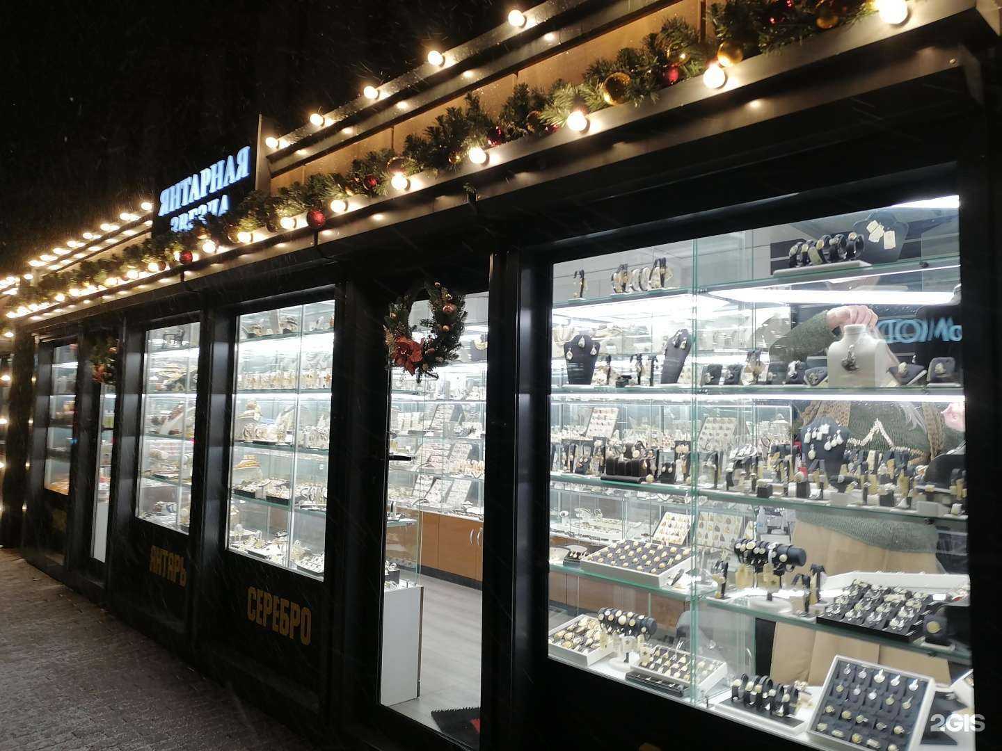 Отзывы на компанию Янтарная звезда в Светлогорске c фото