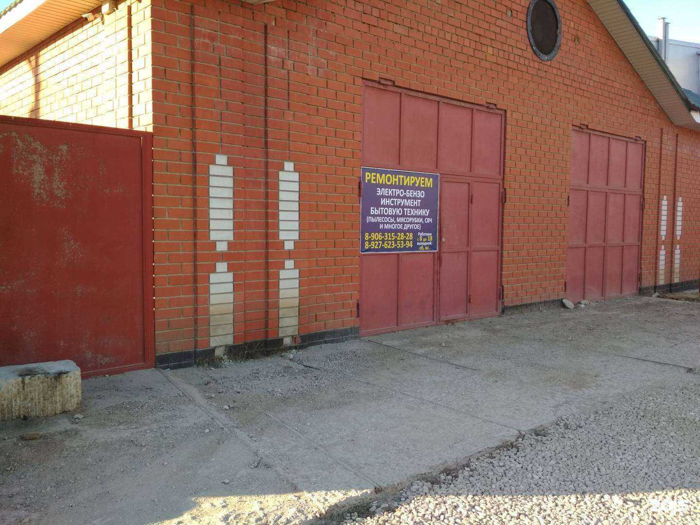 Отзывы на компанию Мастерская по ремонту бытовой техники в Энгельсе c фото