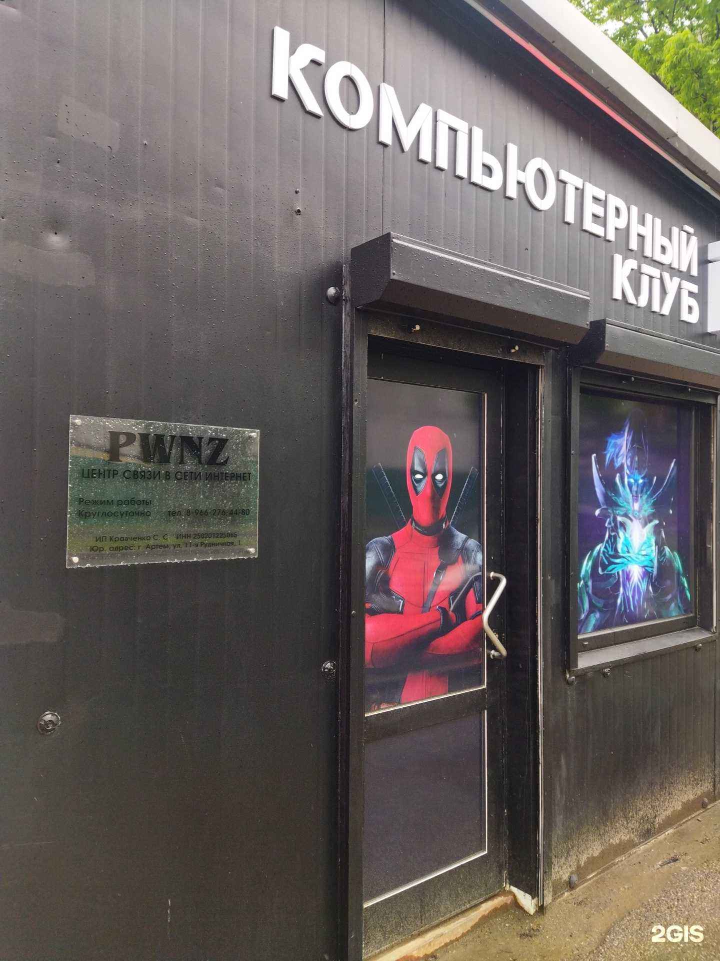 Отзывы на компанию Pwnz в Артёме c фото