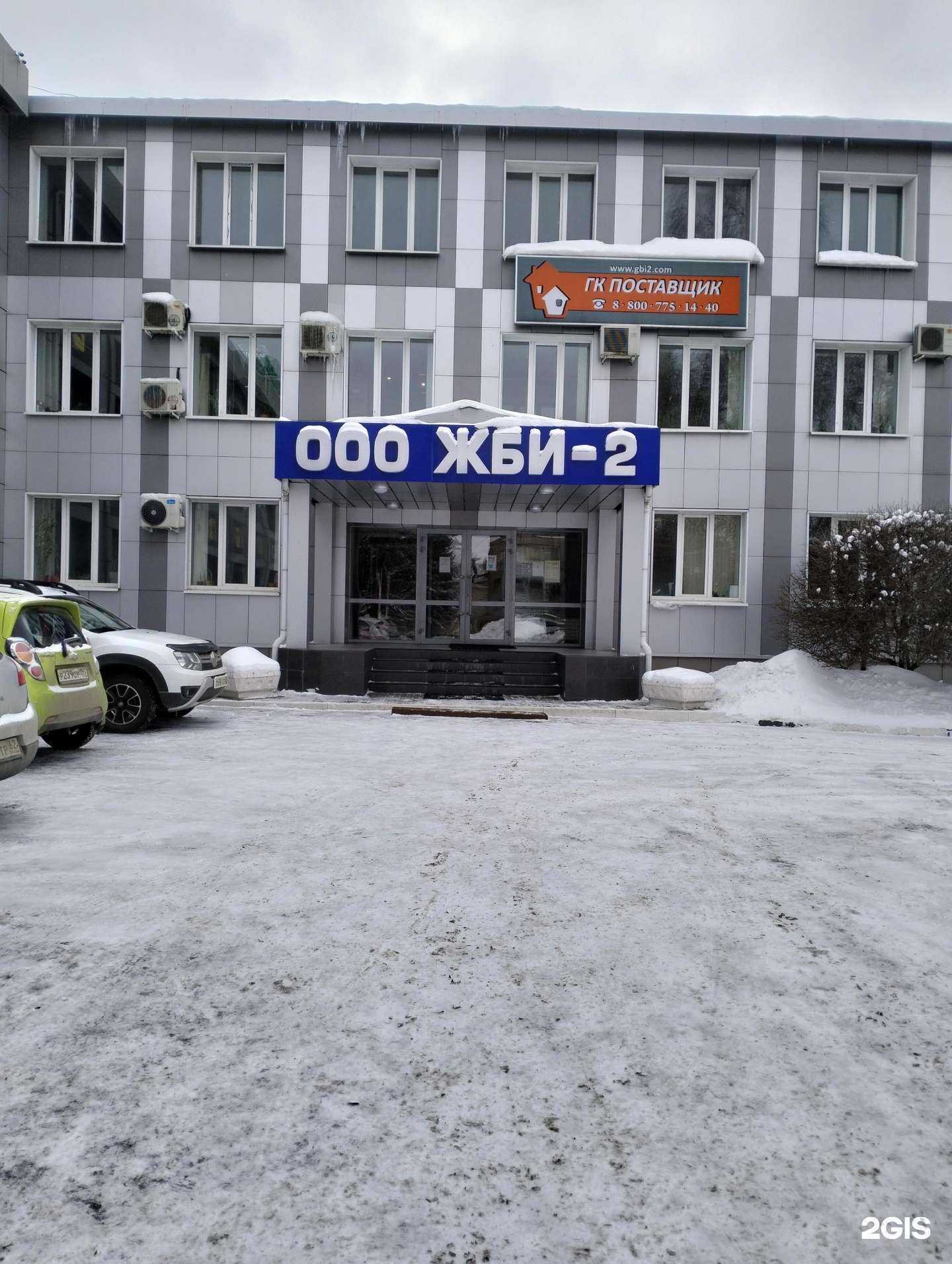 Отзывы на компанию РЗЖБИ №2 в Рязани c фото