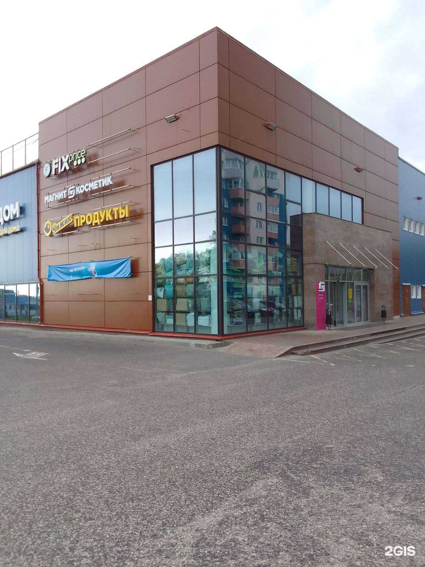 Отзывы на компанию Магнит Косметик в Владимире c фото