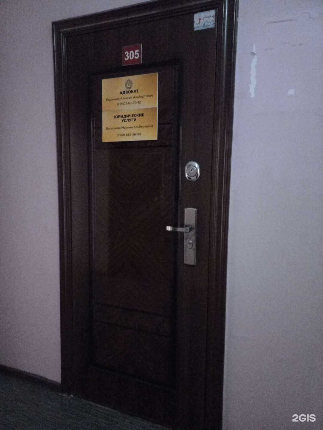 Отзывы на компанию Адвокатский кабинет Васильева А.А. в г. Иркутск c фото