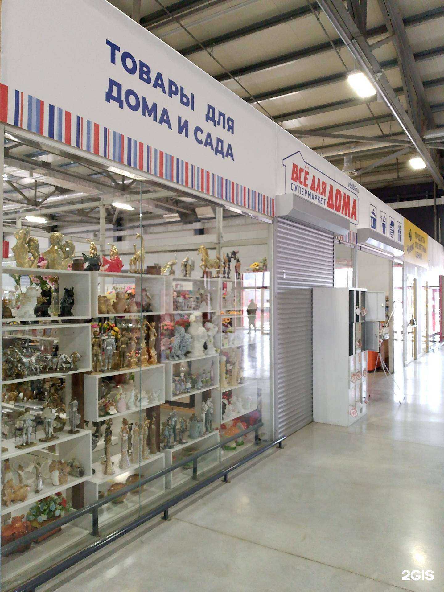 Отзывы на компанию Всё для дома в Воронеже c фото