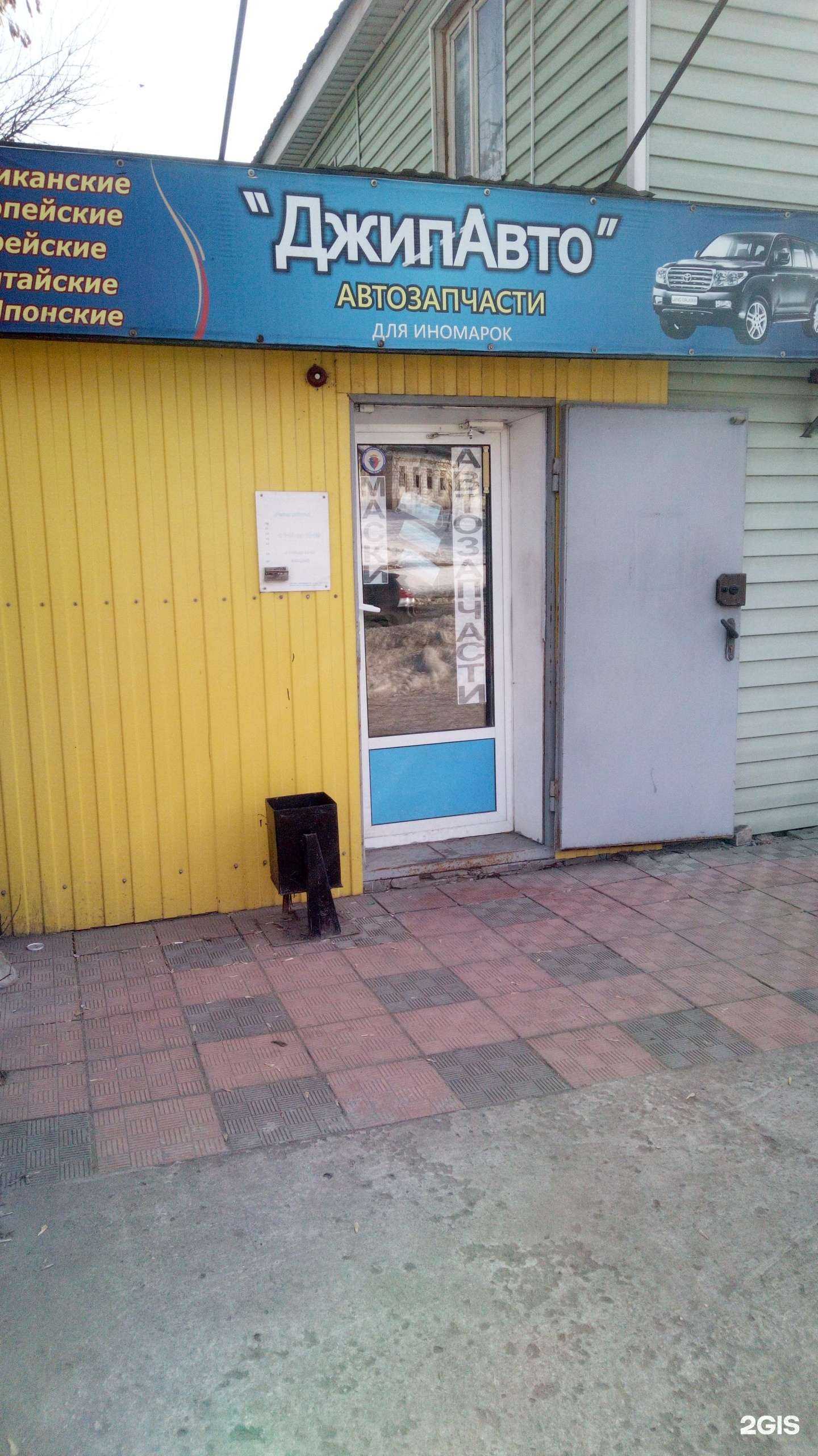 Отзывы на компанию Джип Авто в Владимире c фото