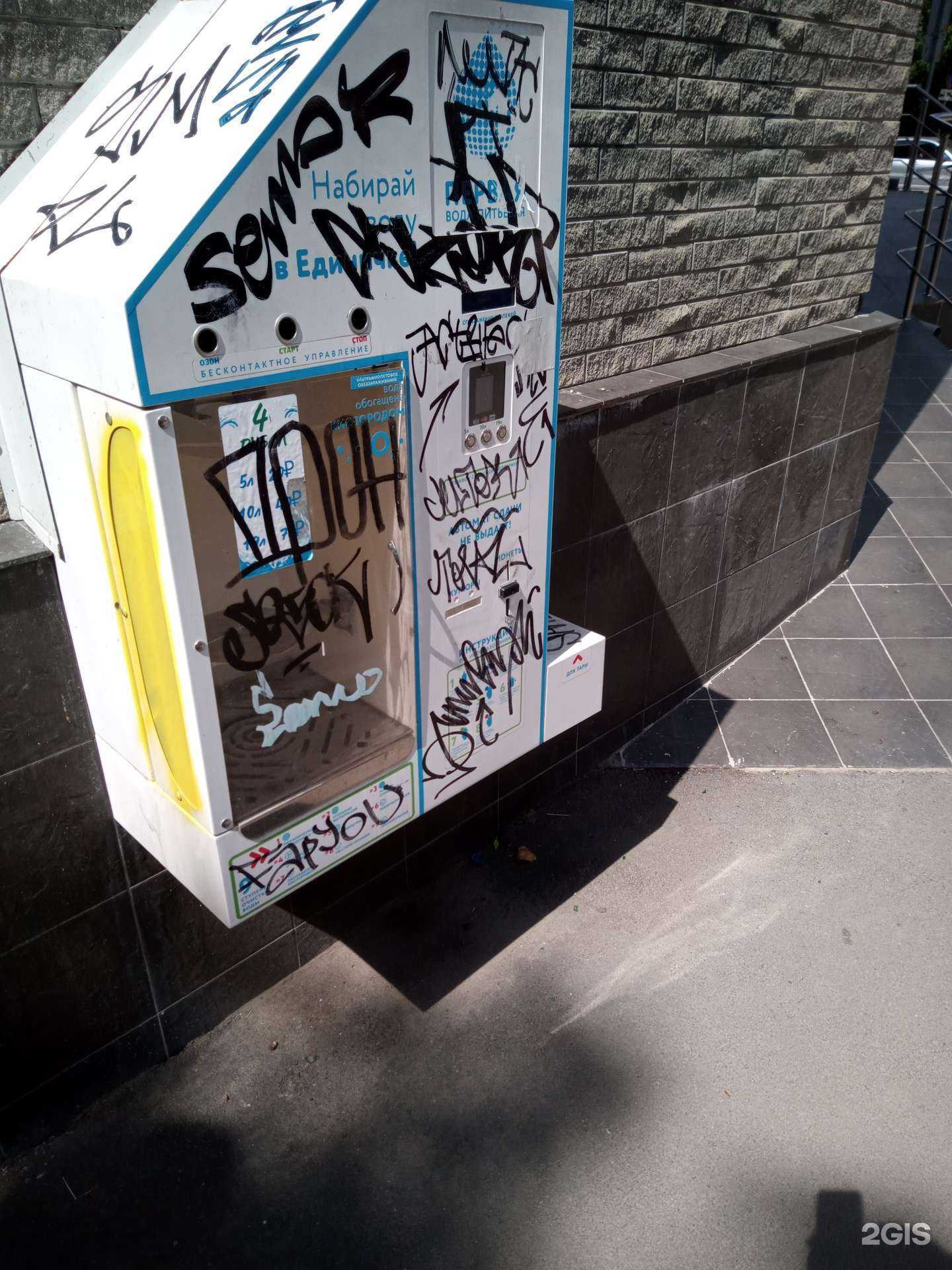 Отзывы на компанию Первая Вода в Ростове-на-Дону c фото