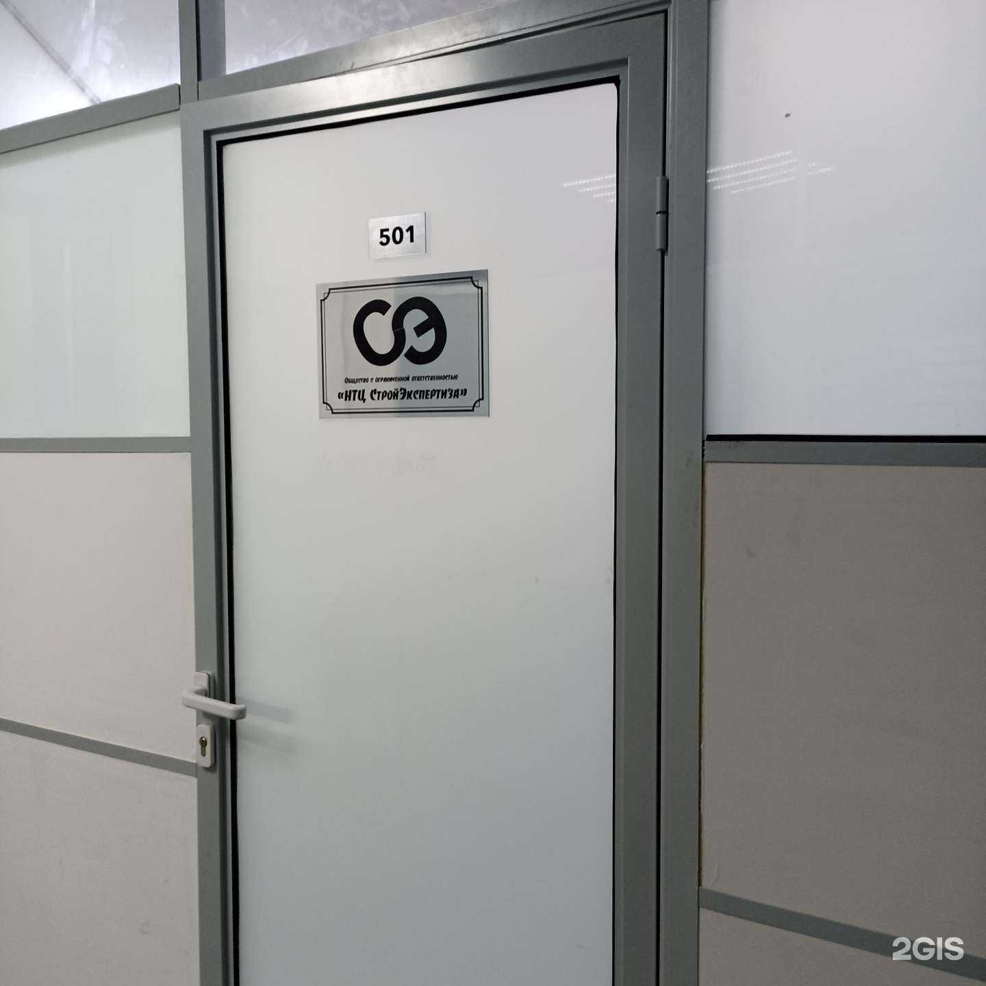 Отзывы на компанию Научно-технологический центр СтройЭкспертиза в г. Якутск c фото