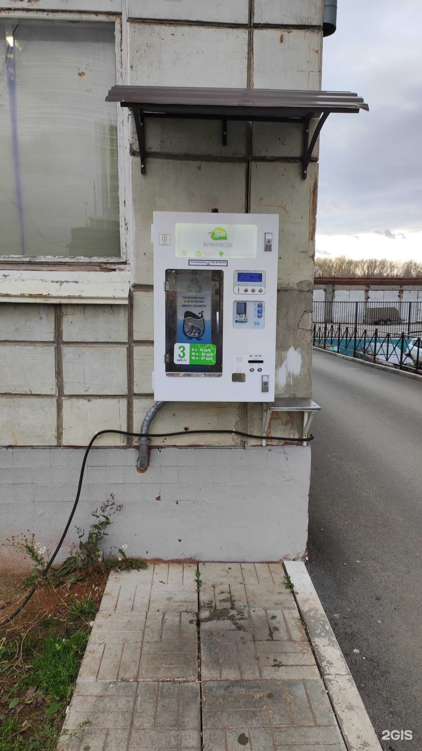 Отзывы на компанию Живая вода в г. Пермь c фото