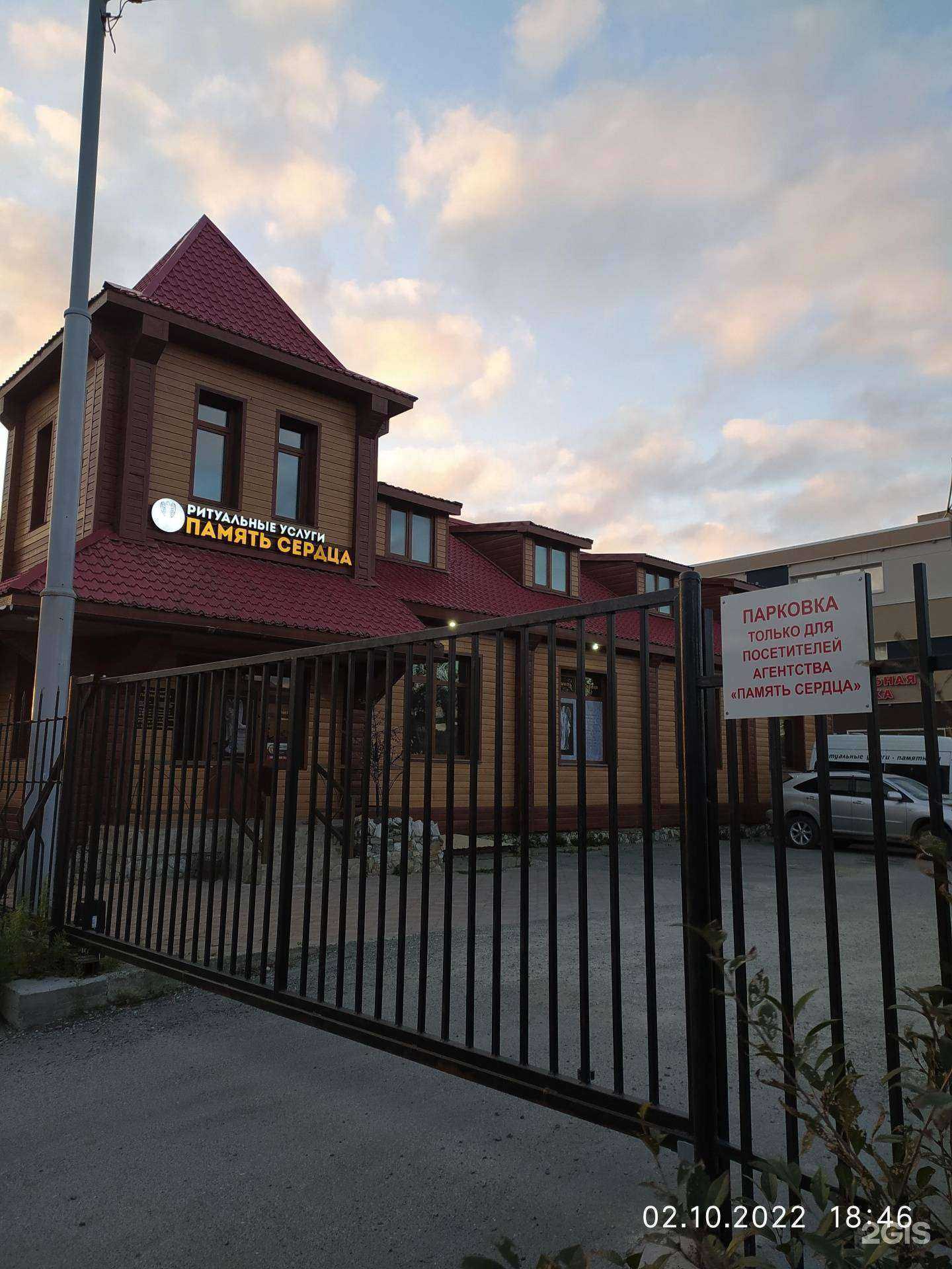 Отзывы на компанию Память Сердца в г. Южно-Сахалинск c фото