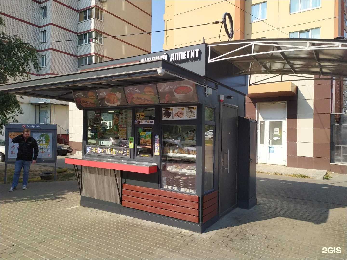 Отзывы на компанию Русский Аппетит в г. Воронеж c фото