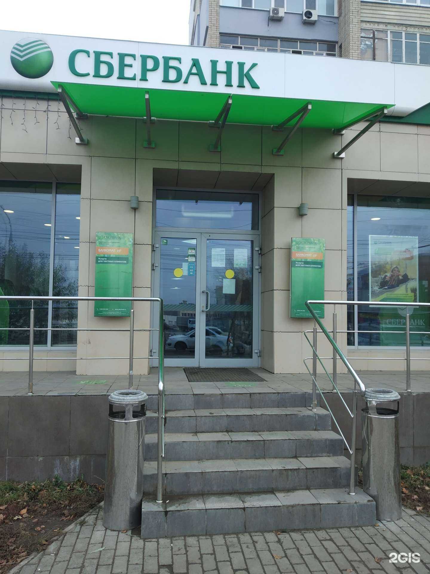 Отзывы на компанию СберСтрахование в г. Саратов c фото