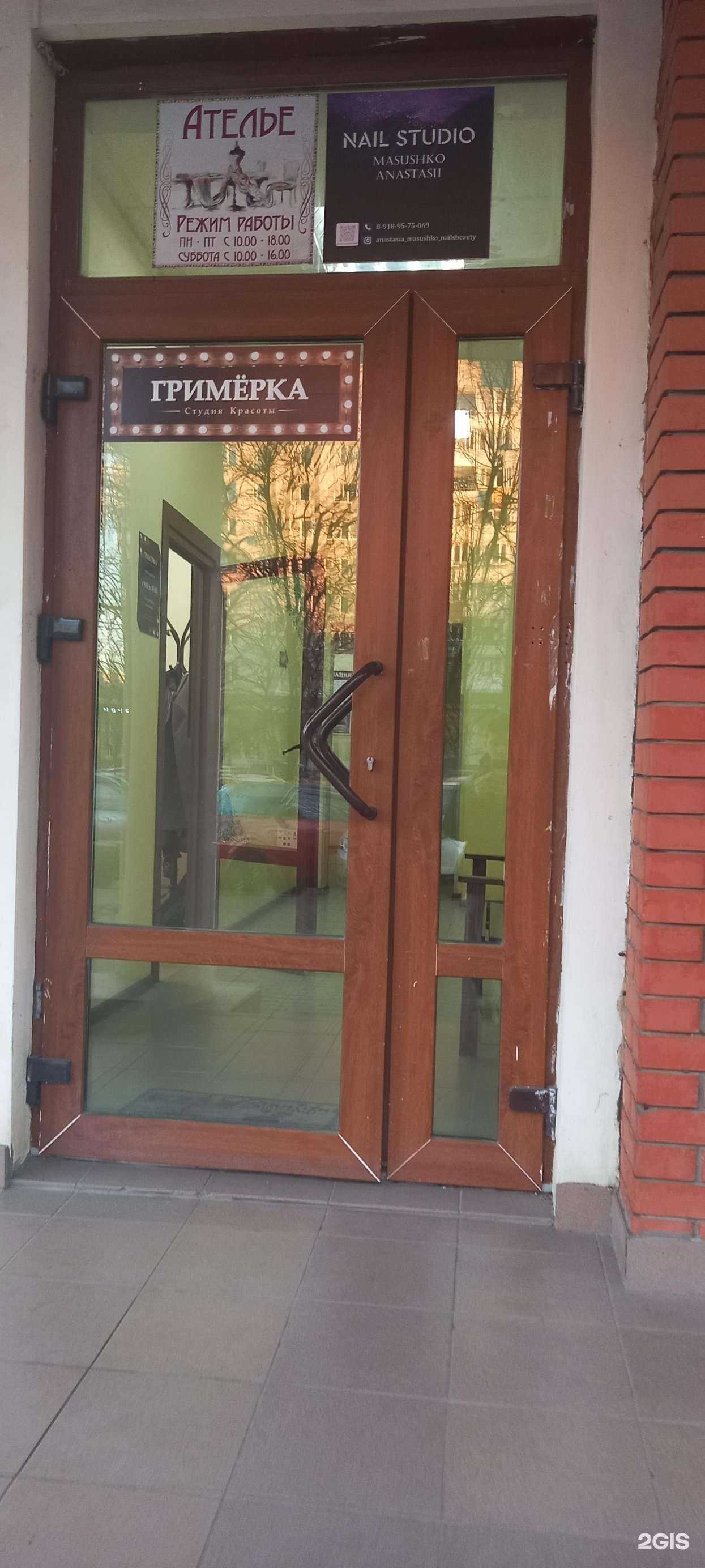 Отзывы на компанию Nail studio в Краснодаре c фото