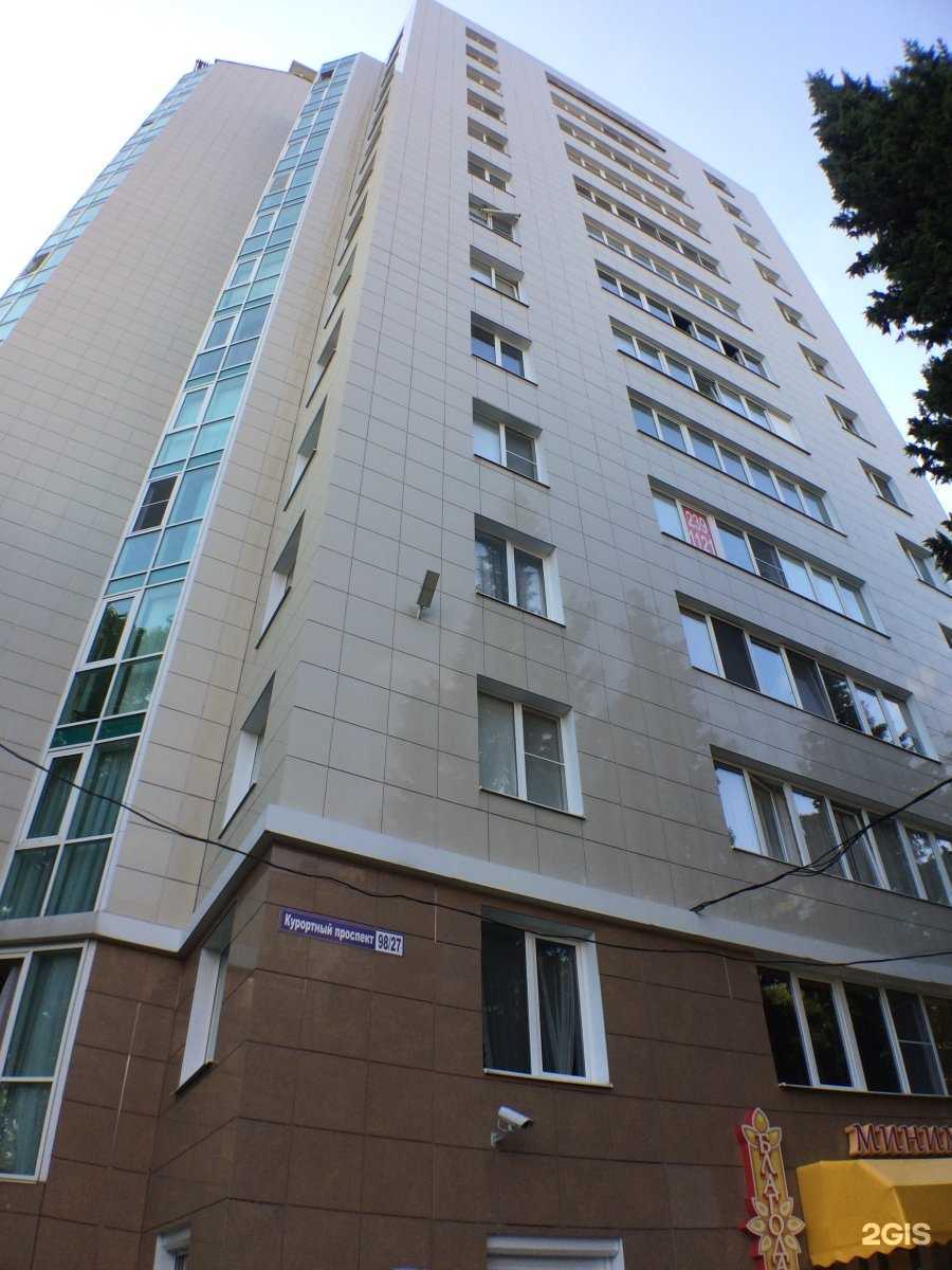 Отзывы на компанию Грин кросс в Сочи c фото - фотография 2 из 2