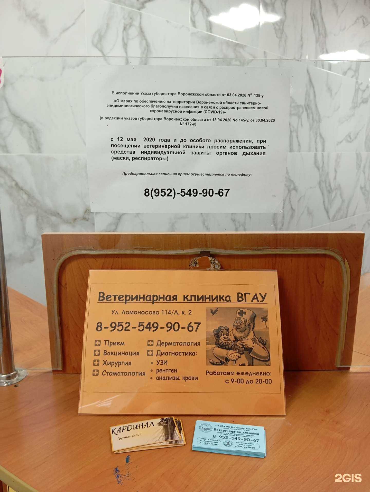 Отзывы на компанию Воронежский государственный аграрный университет им. Императора Петра I в г. Воронеж c фото