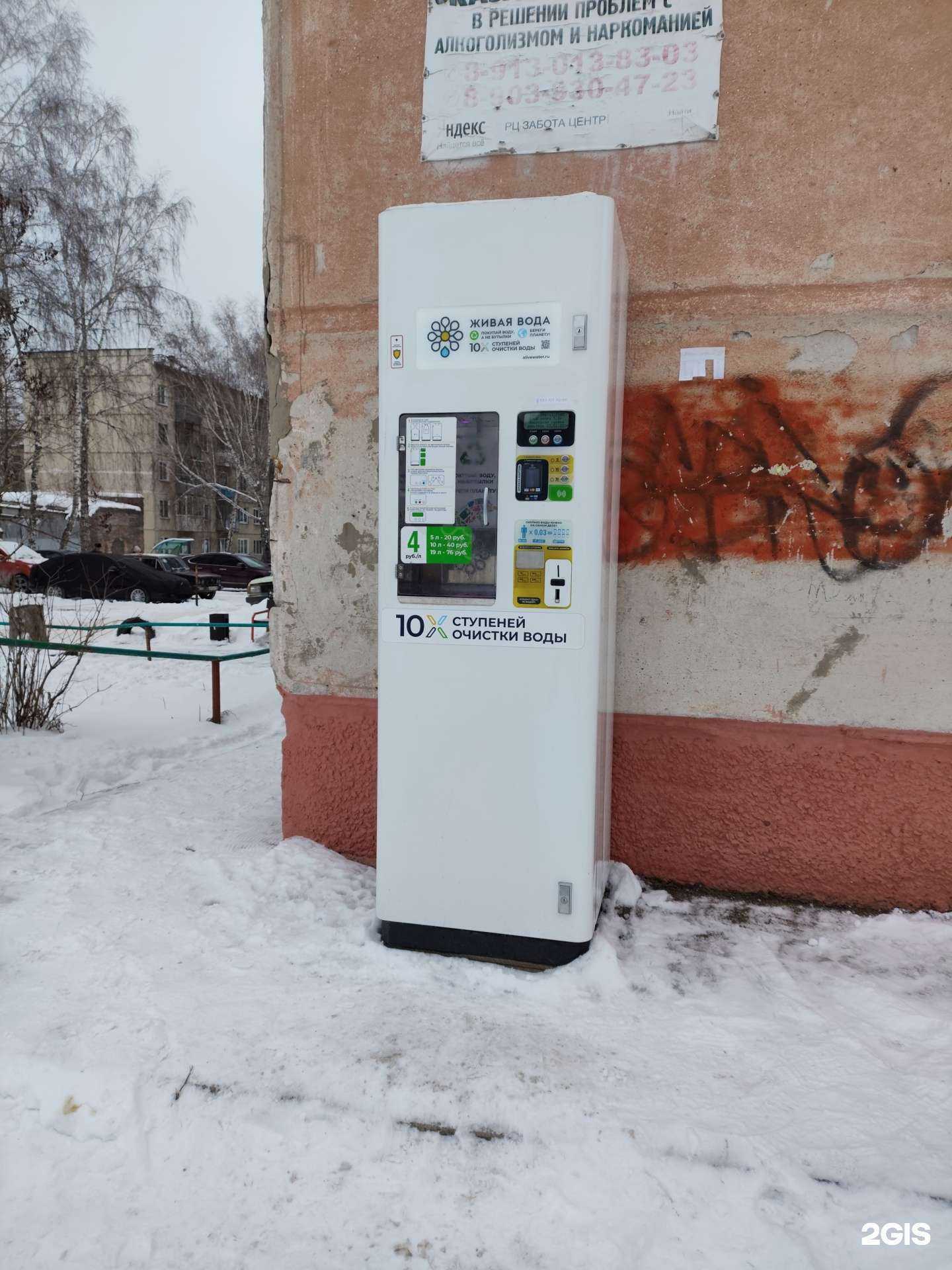 Отзывы на компанию Живая вода в г. Искитим c фото