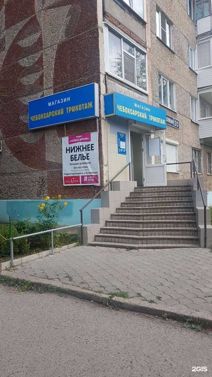 Отзывы на компанию Чебоксарский трикотаж в Ижевске c фото