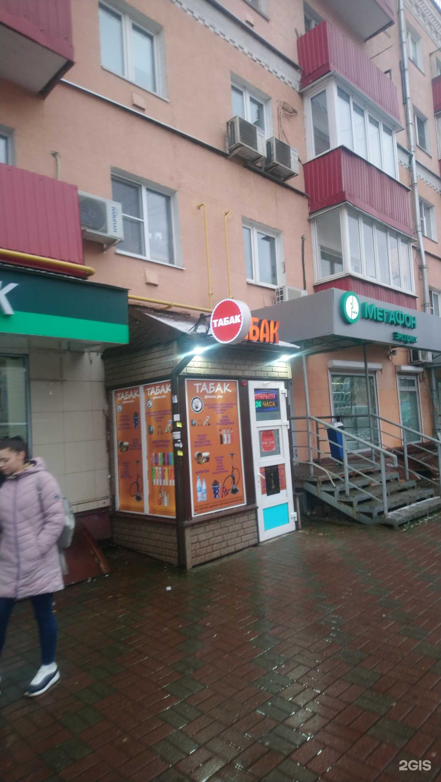 Отзывы на компанию Магазин табачной продукции в г. Люберцы c фото