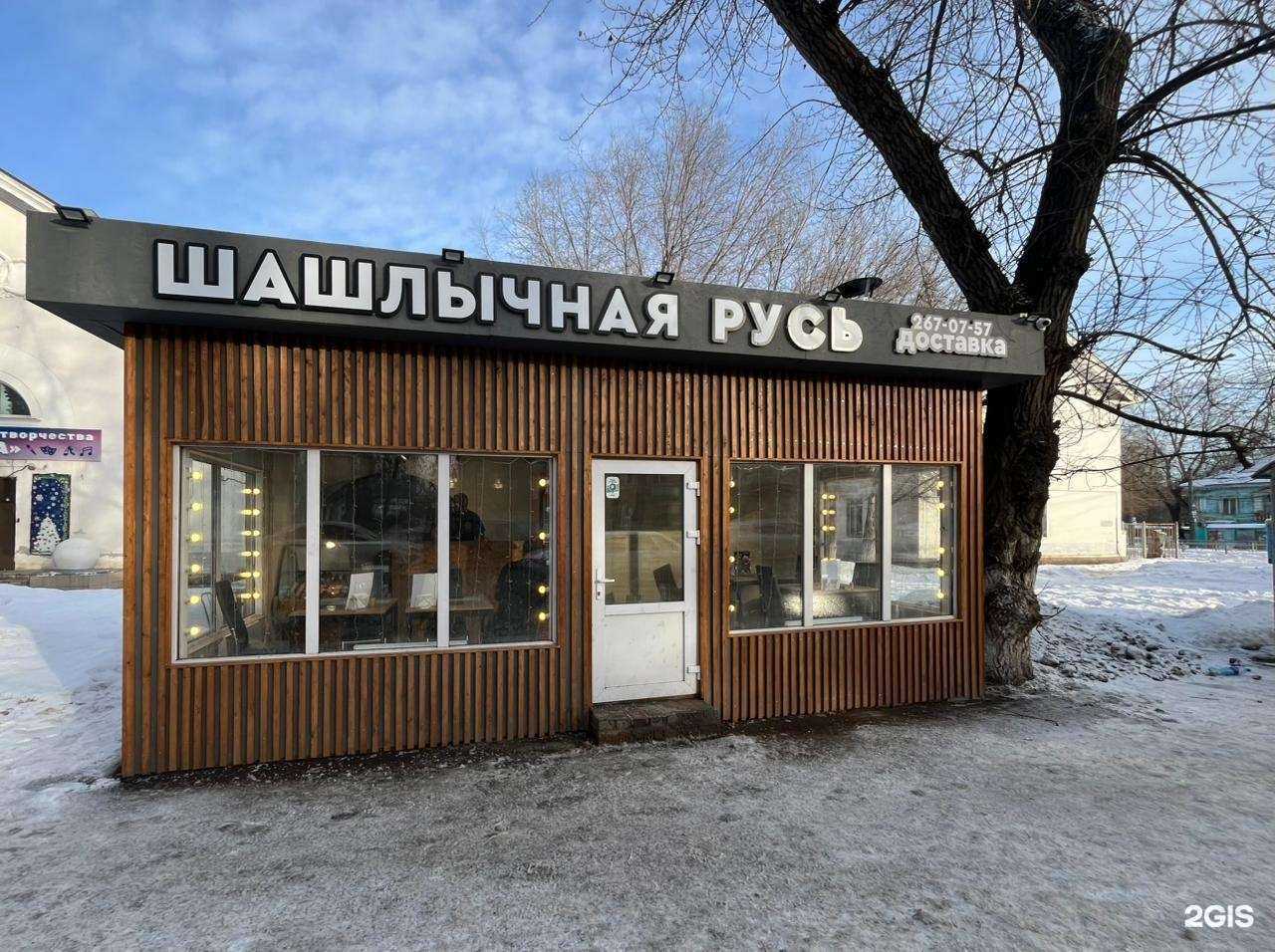 Отзывы на компанию Русь в Самаре c фото