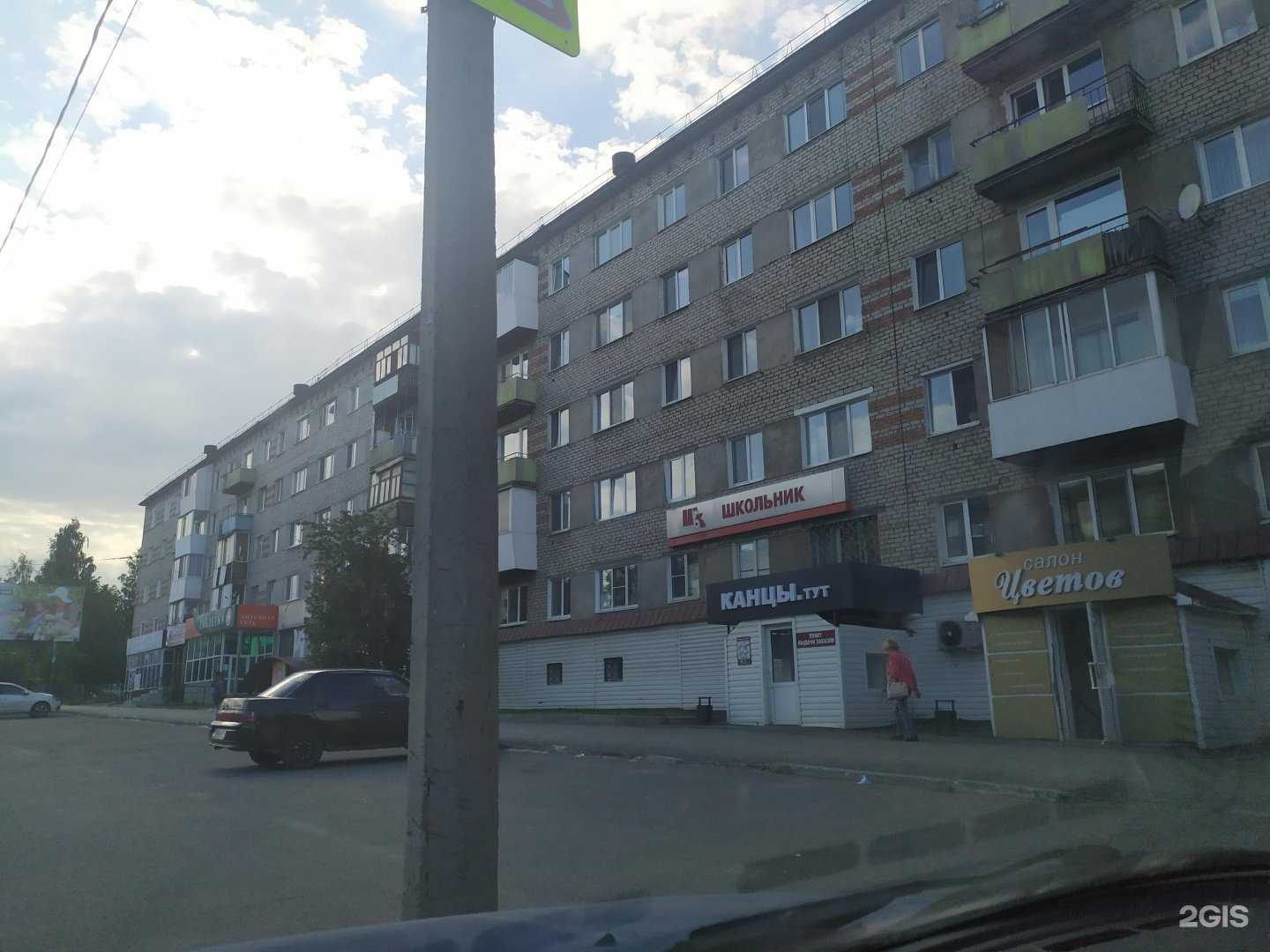 Отзывы на компанию Форсаж, магазин автозапчастей в г. Серов c фото