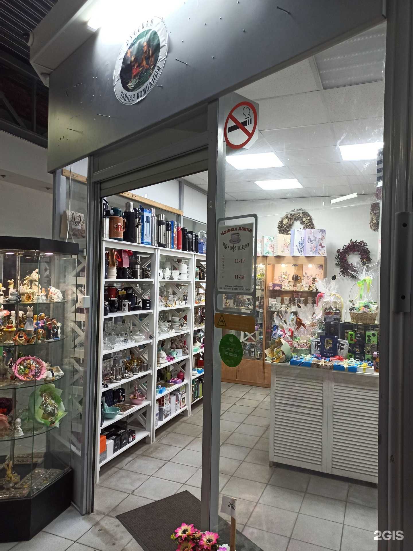 Отзывы на компанию Чайная лавка в Кандалакше c фото