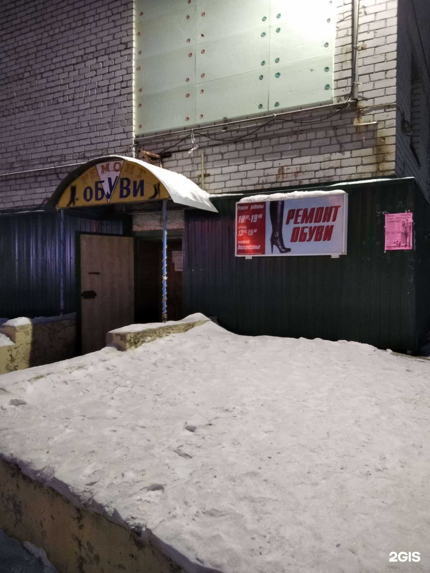 Отзывы на компанию Мастерская по ремонту обуви в г. Ноябрьск c фото