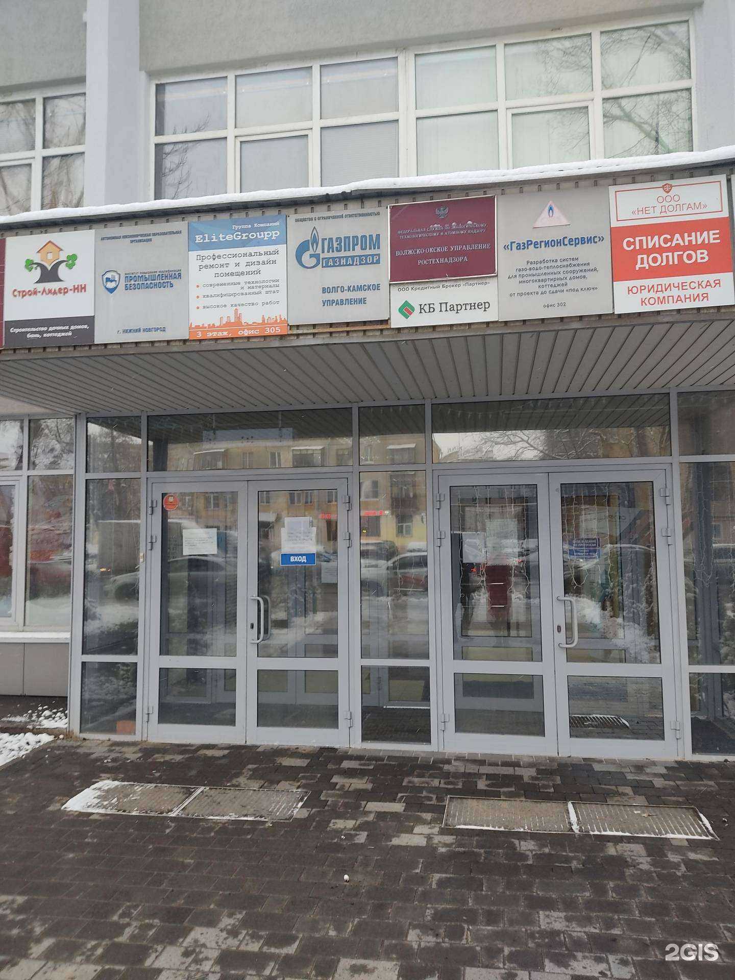 Отзывы на компанию Энергетические технологии в Нижнем Новгороде c фото