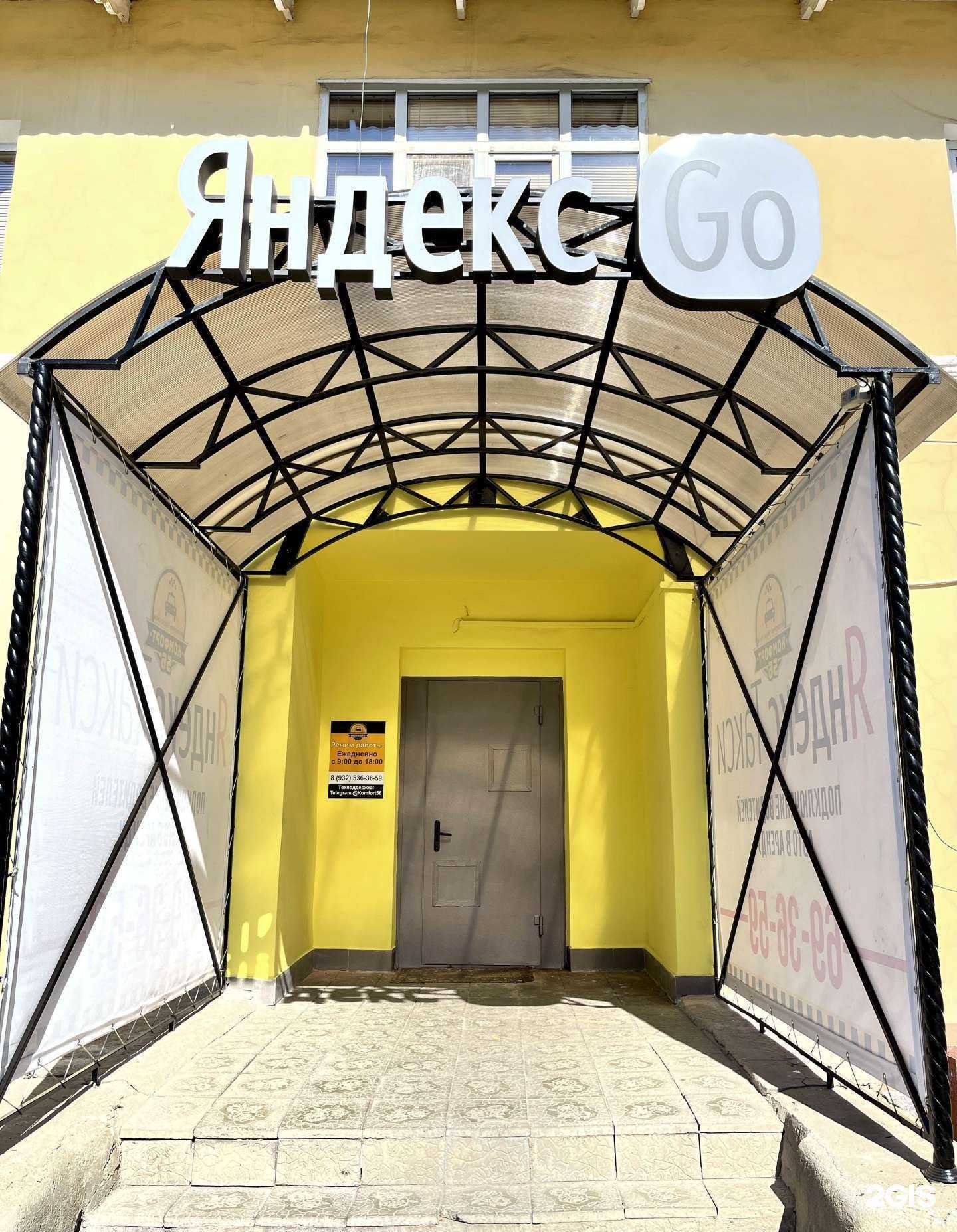 Отзывы на компанию Комфорт56 в г. Оренбург c фото