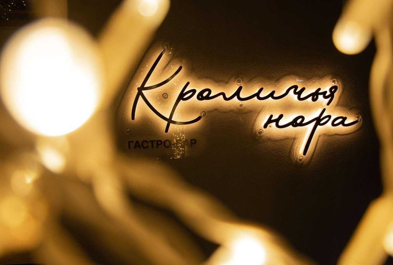 Отзывы на компанию Кроличья нора в г. Калининград c фото