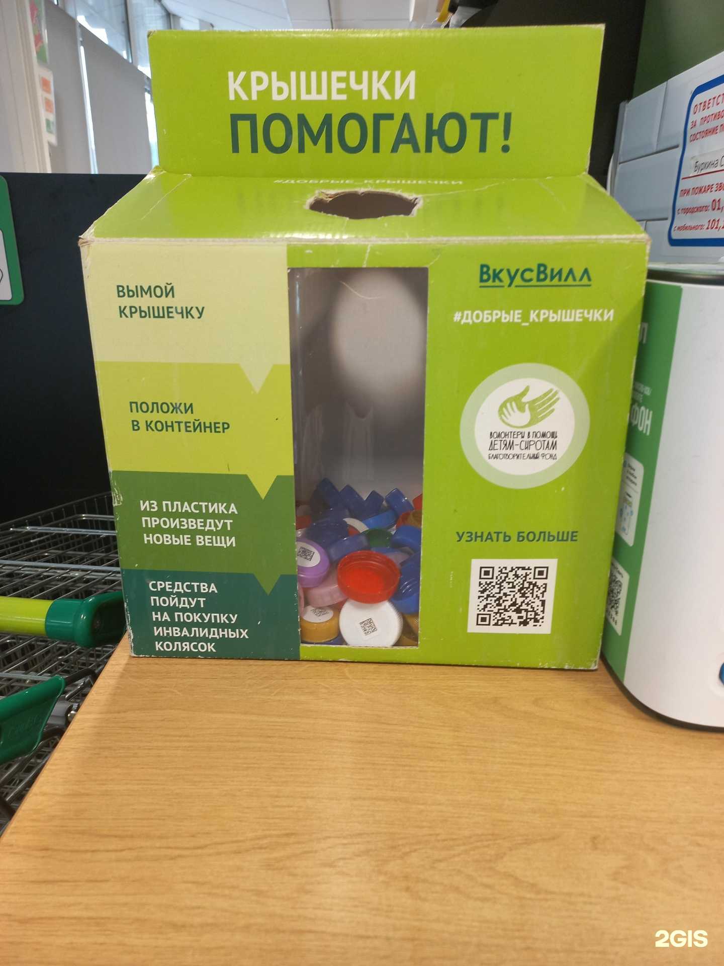 Отзывы на компанию Добрые крышечки в Самаре c фото