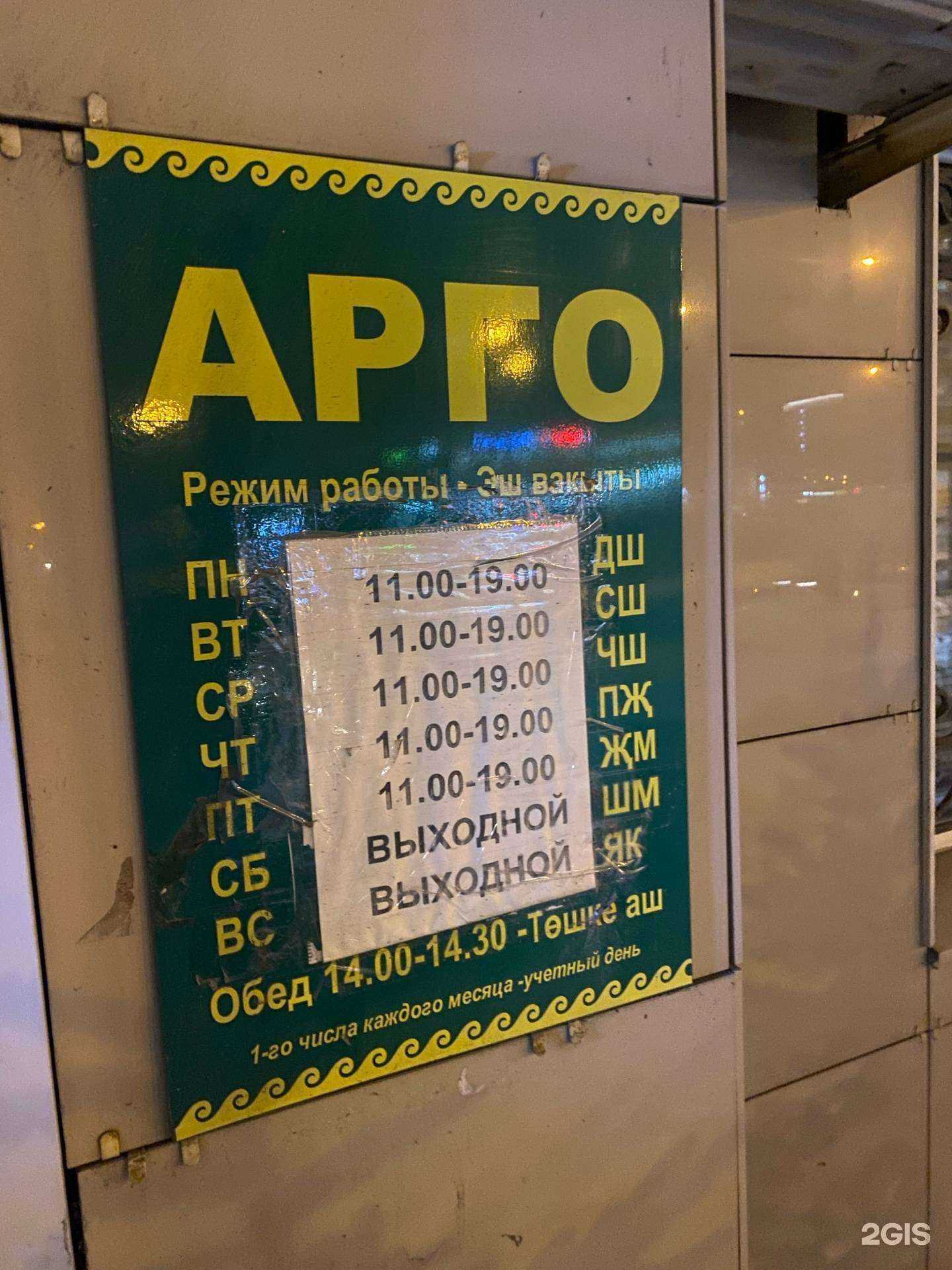 Отзывы на компанию Арго в г. Казань c фото