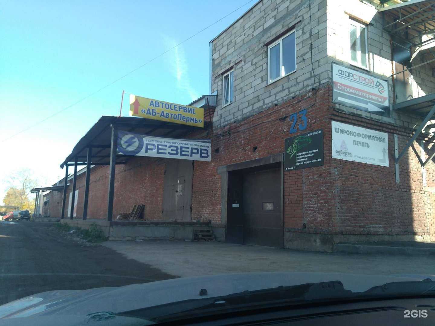 Отзывы на компанию Аб-автоПермь в Перми c фото - фотография 2 из 2