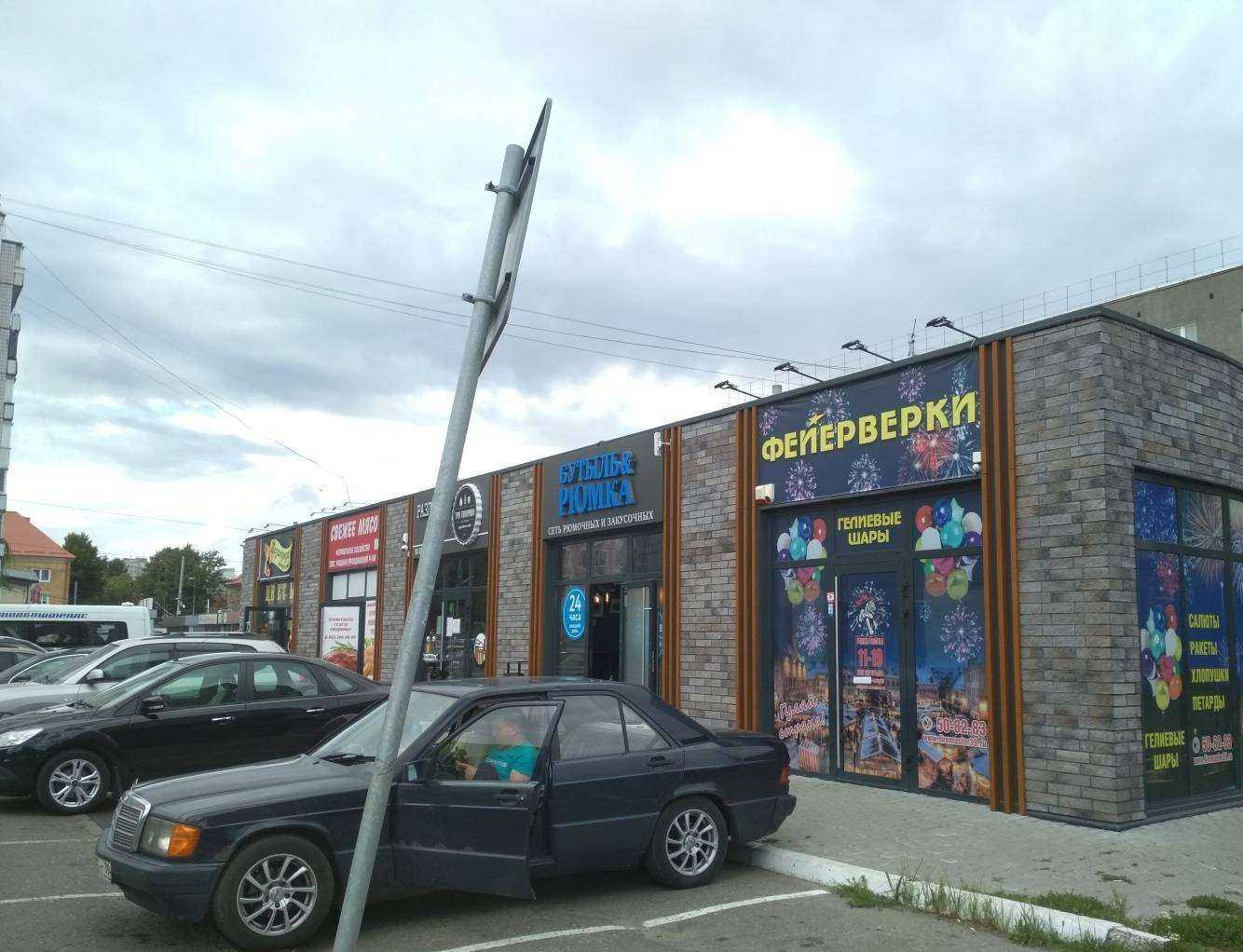 Отзывы на компанию Т.Маркет в Калининграде c фото - фотография 2 из 2