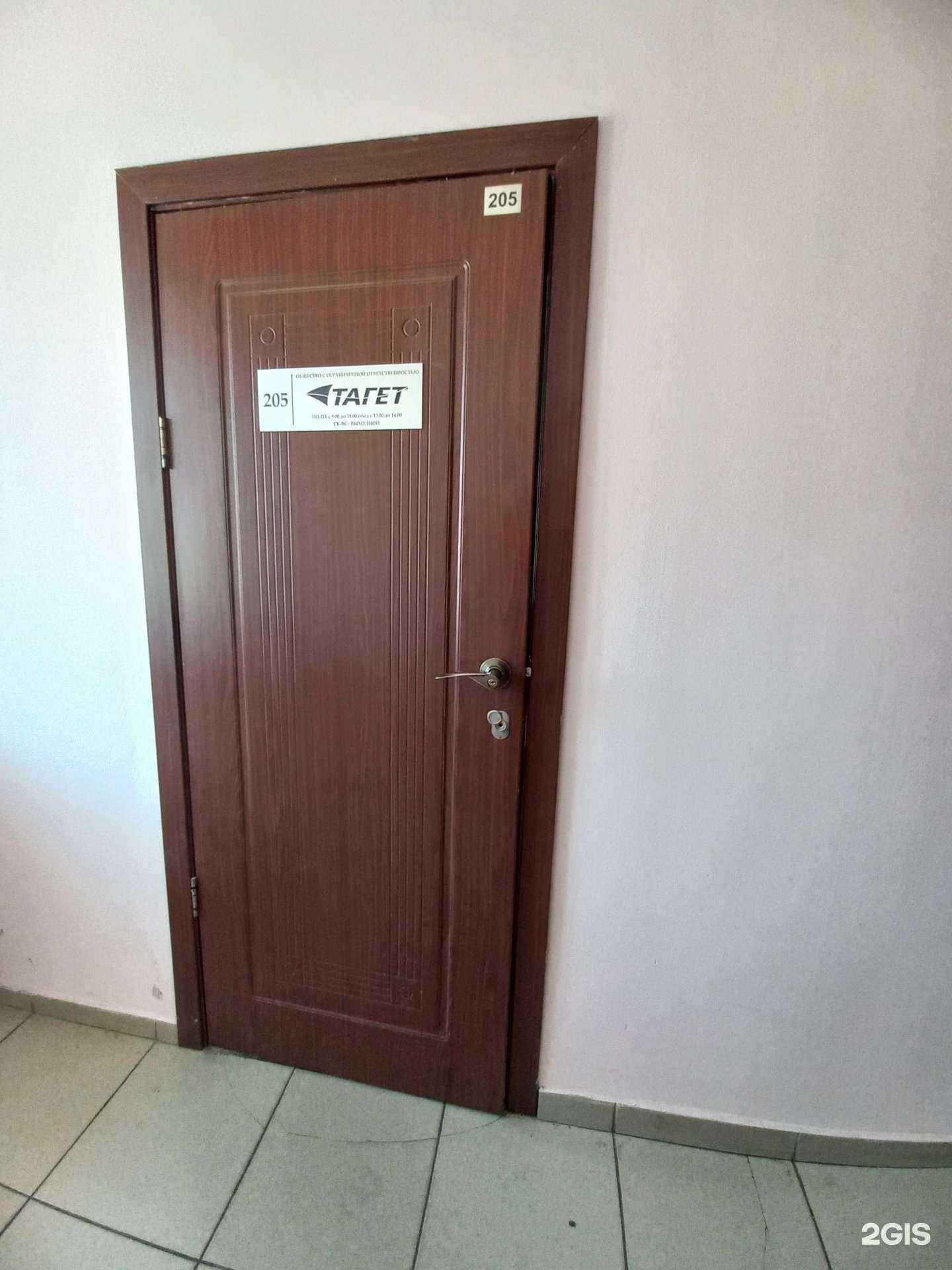 Отзывы на компанию Тагет в Иркутске c фото