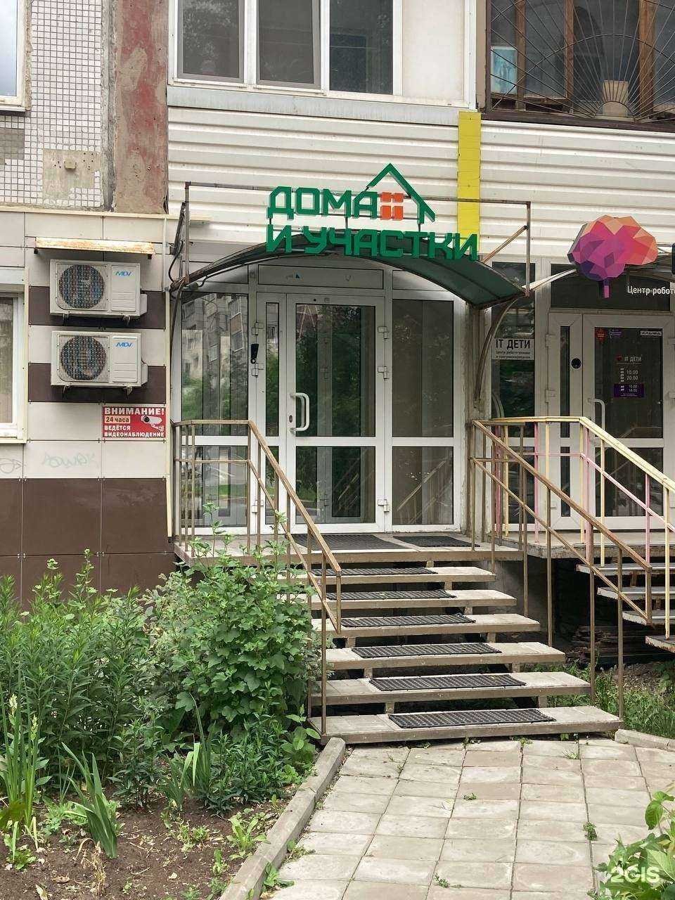 Отзывы на компанию Дома и участки в г. Пермь c фото