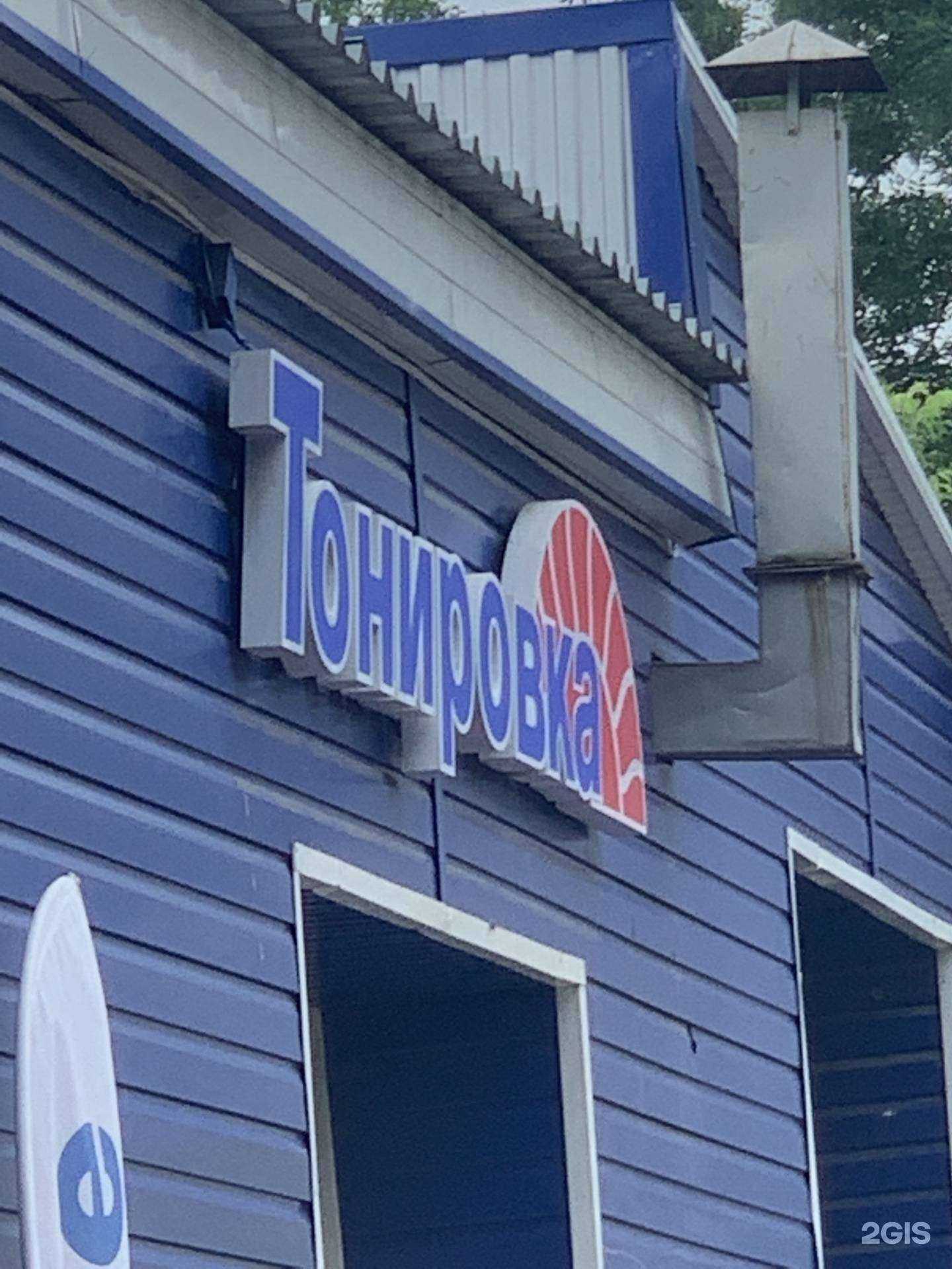 Отзывы на компанию Синий бокс в г. Уфа c фото